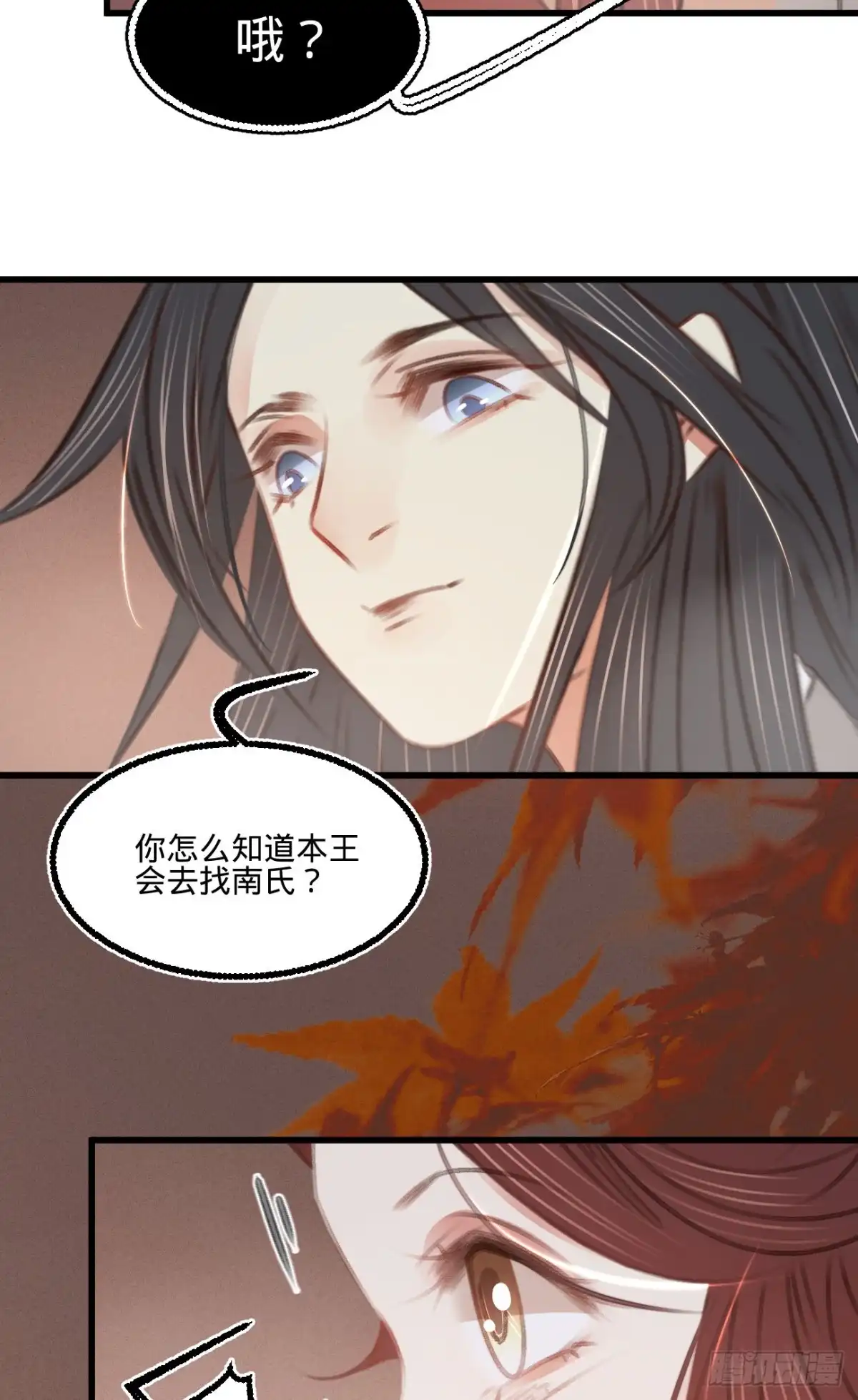 《凤还朝，妖孽王爷请让道》第五十七话 抓现行 第24页