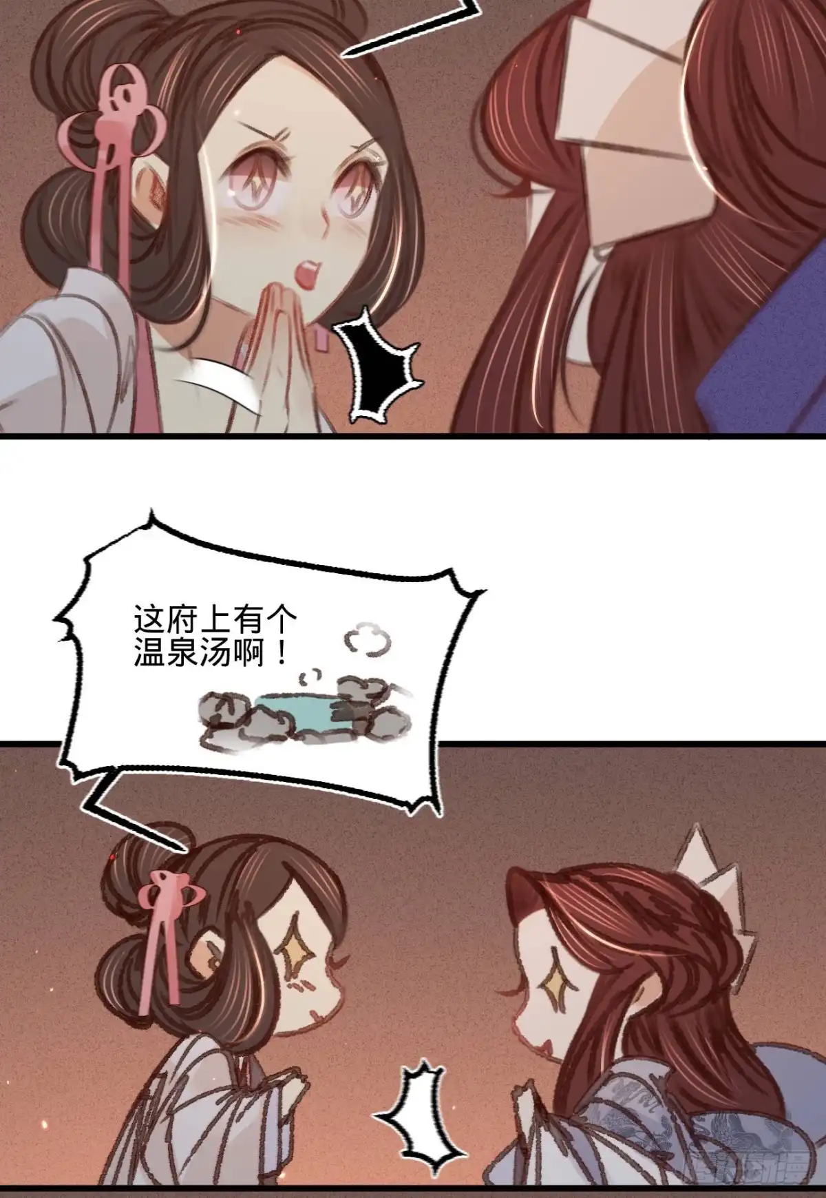 《凤还朝，妖孽王爷请让道》第五十七话 抓现行 第10页