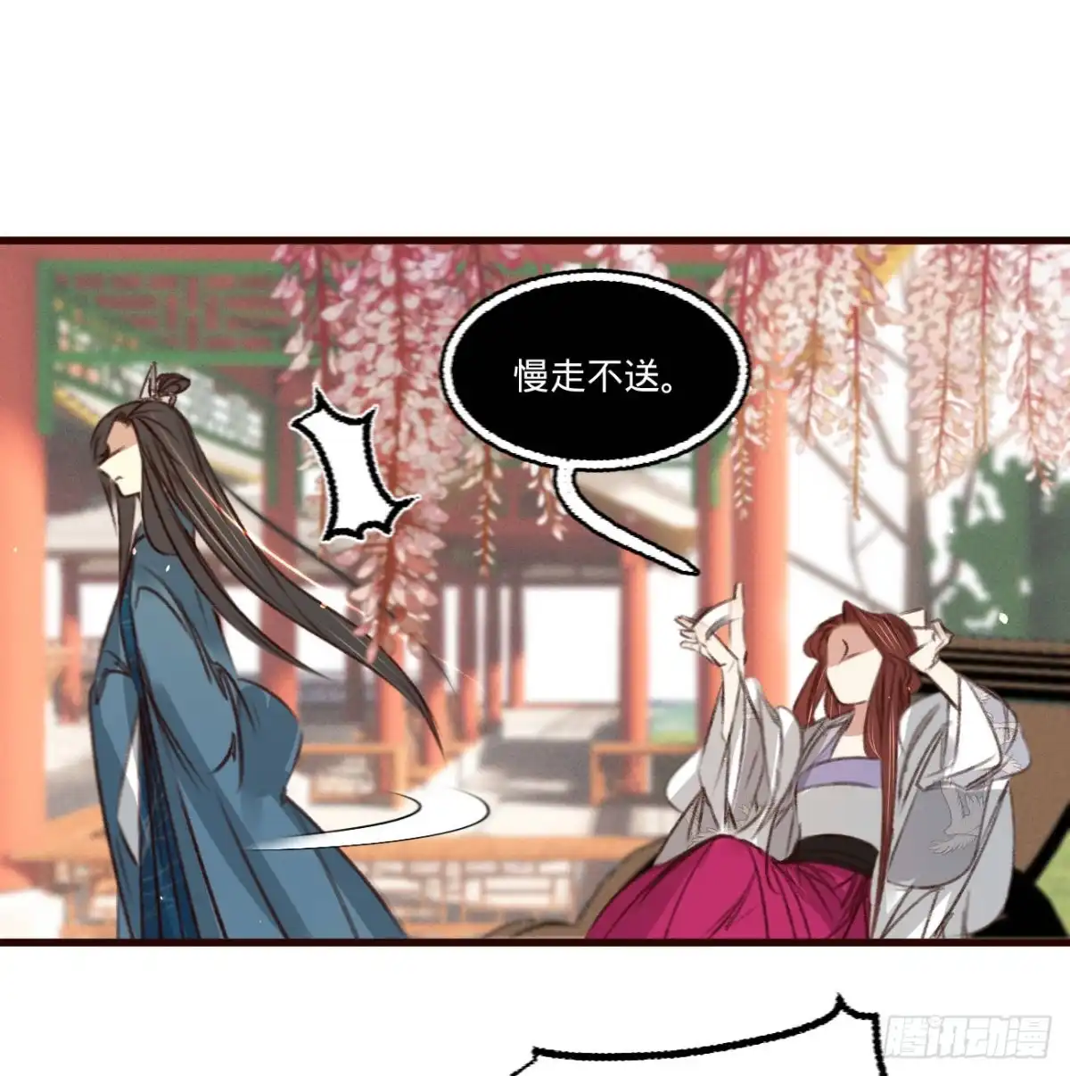 《凤还朝，妖孽王爷请让道》第五十八话 苏宸留膳 第33页