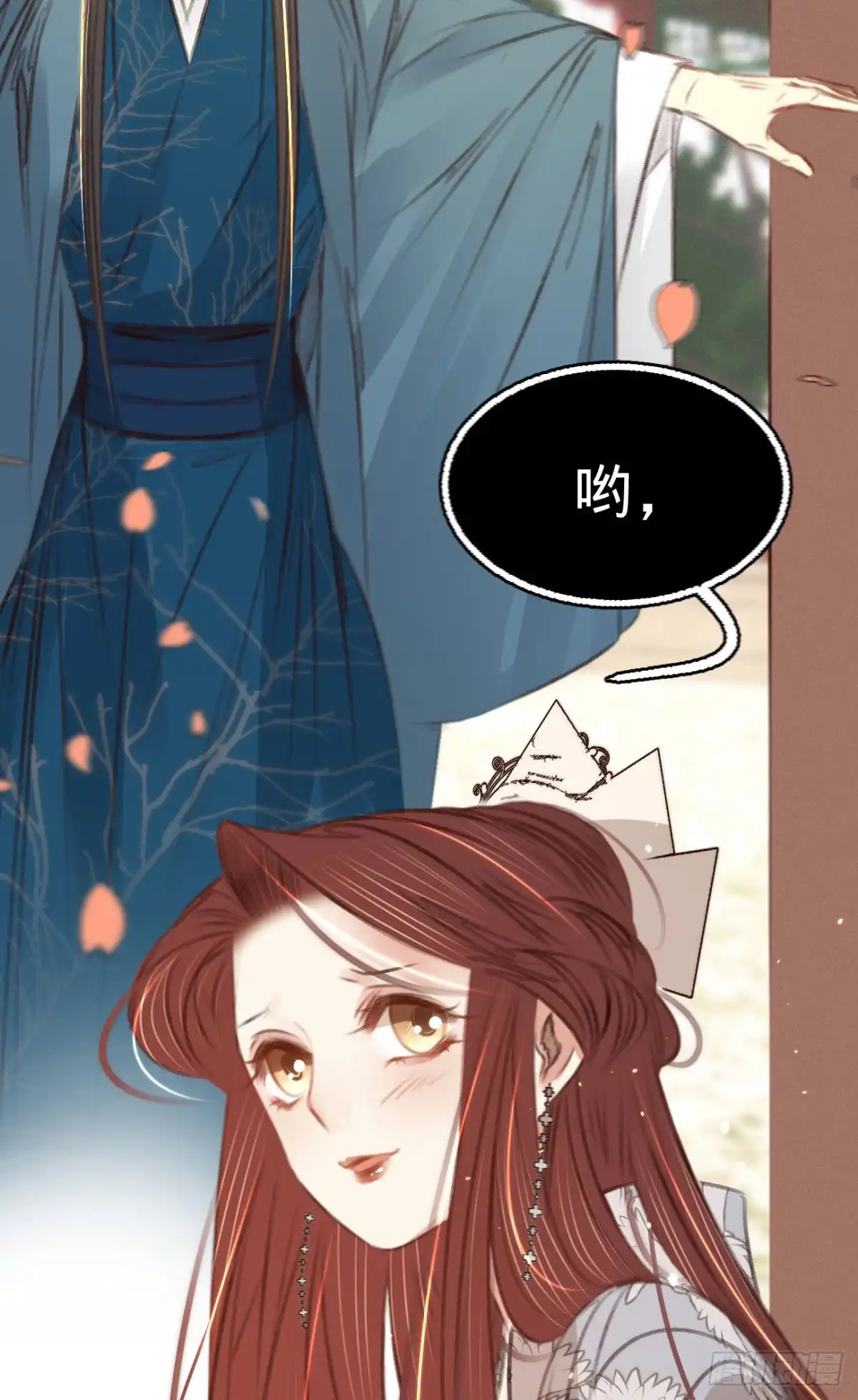 《凤还朝，妖孽王爷请让道》第五十八话 苏宸留膳 第11页