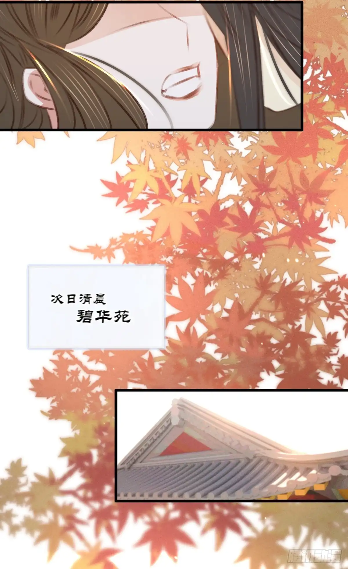 《凤还朝，妖孽王爷请让道》第五十八话 苏宸留膳 第8页