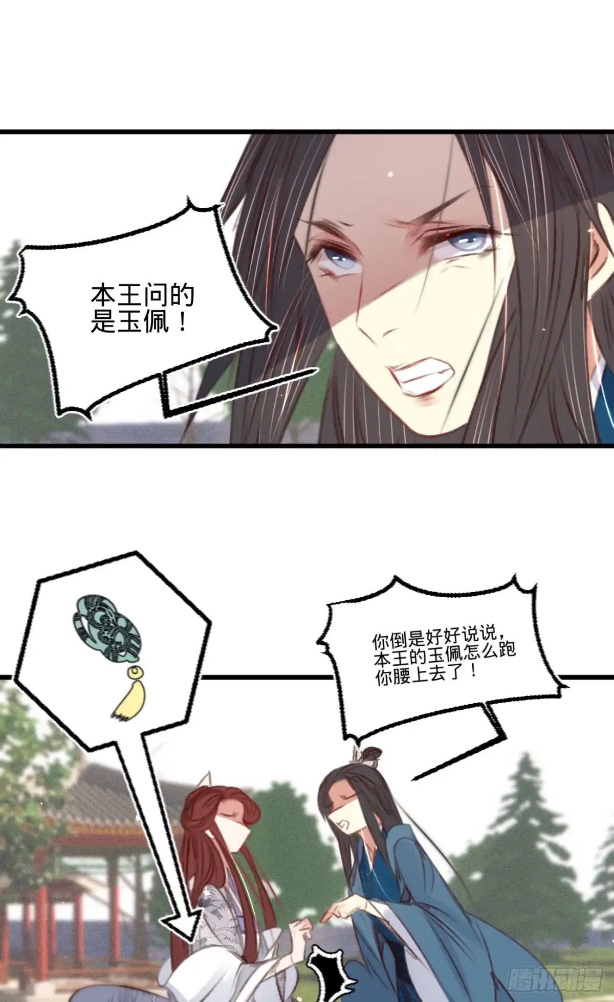 《凤还朝，妖孽王爷请让道》第五十八话 苏宸留膳 第18页