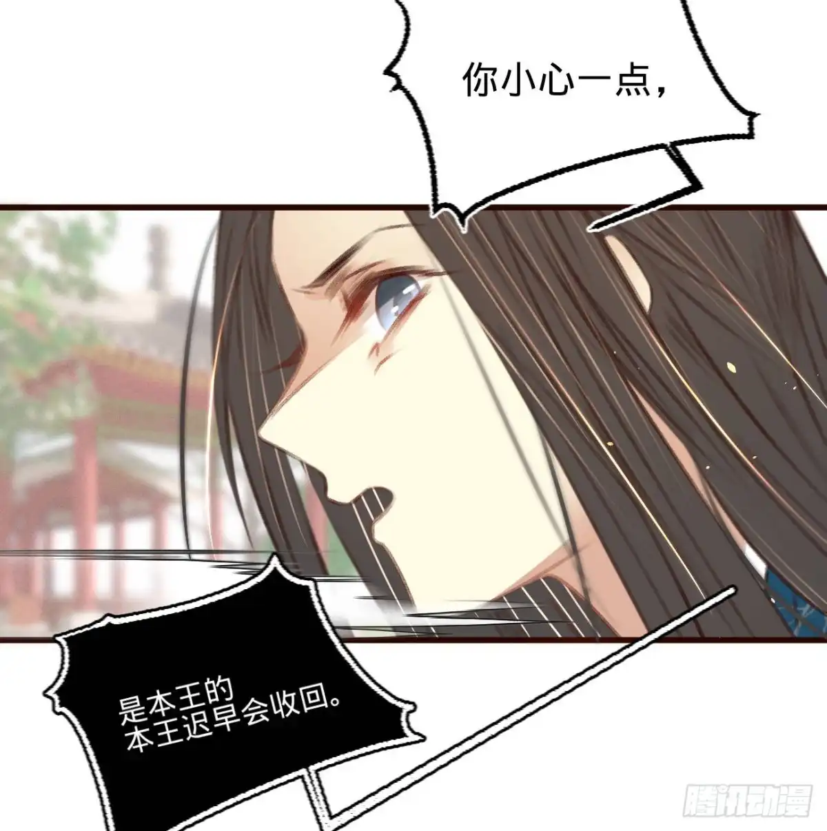 《凤还朝，妖孽王爷请让道》第五十八话 苏宸留膳 第34页
