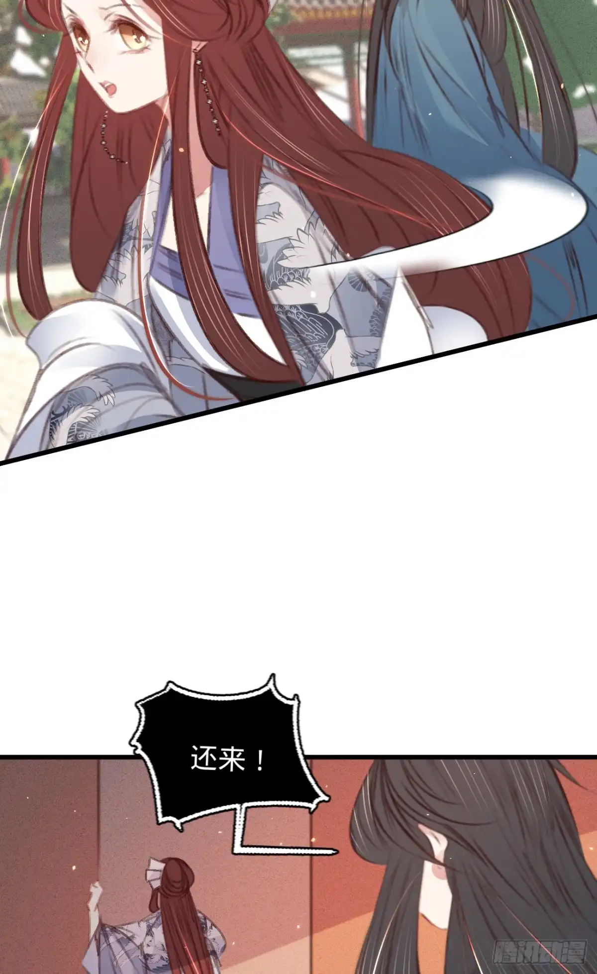 《凤还朝，妖孽王爷请让道》第五十八话 苏宸留膳 第20页