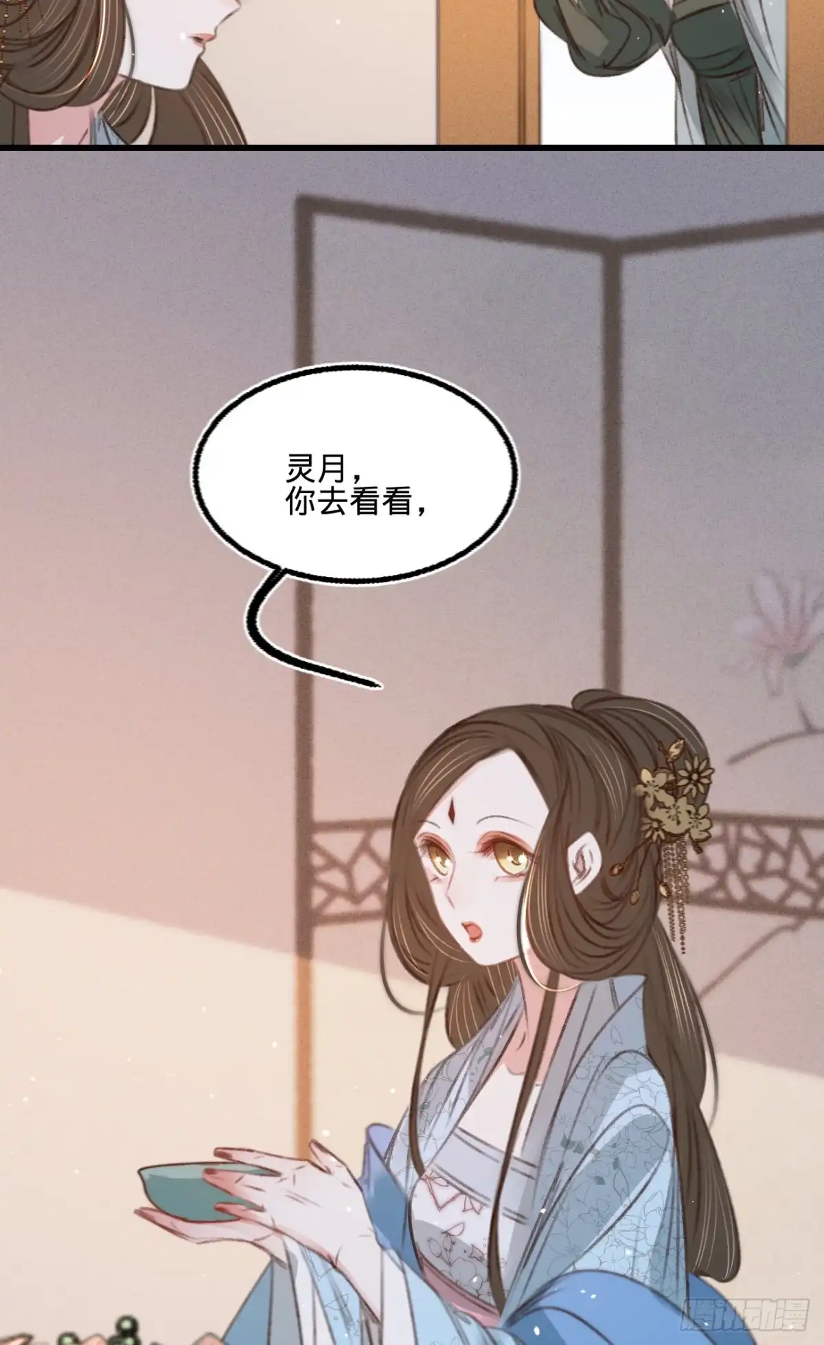 《凤还朝，妖孽王爷请让道》第五十八话 苏宸留膳 第24页