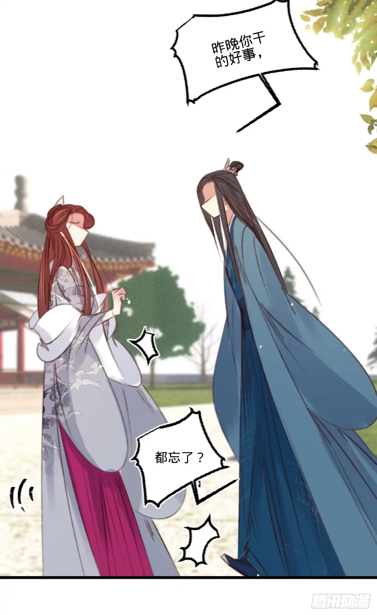 《凤还朝，妖孽王爷请让道》第五十八话 苏宸留膳 第14页