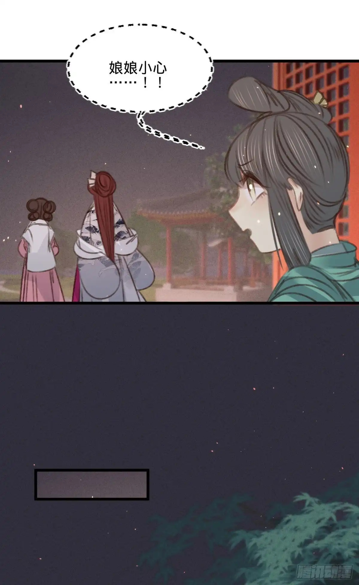 《凤还朝，妖孽王爷请让道》第五十九话 体己话 第25页