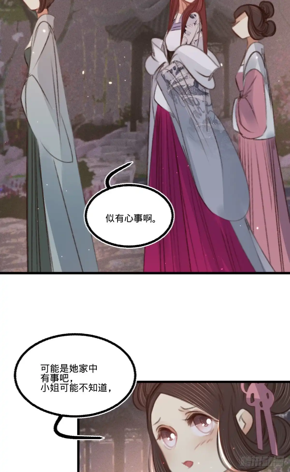 《凤还朝，妖孽王爷请让道》第五十九话 体己话 第27页