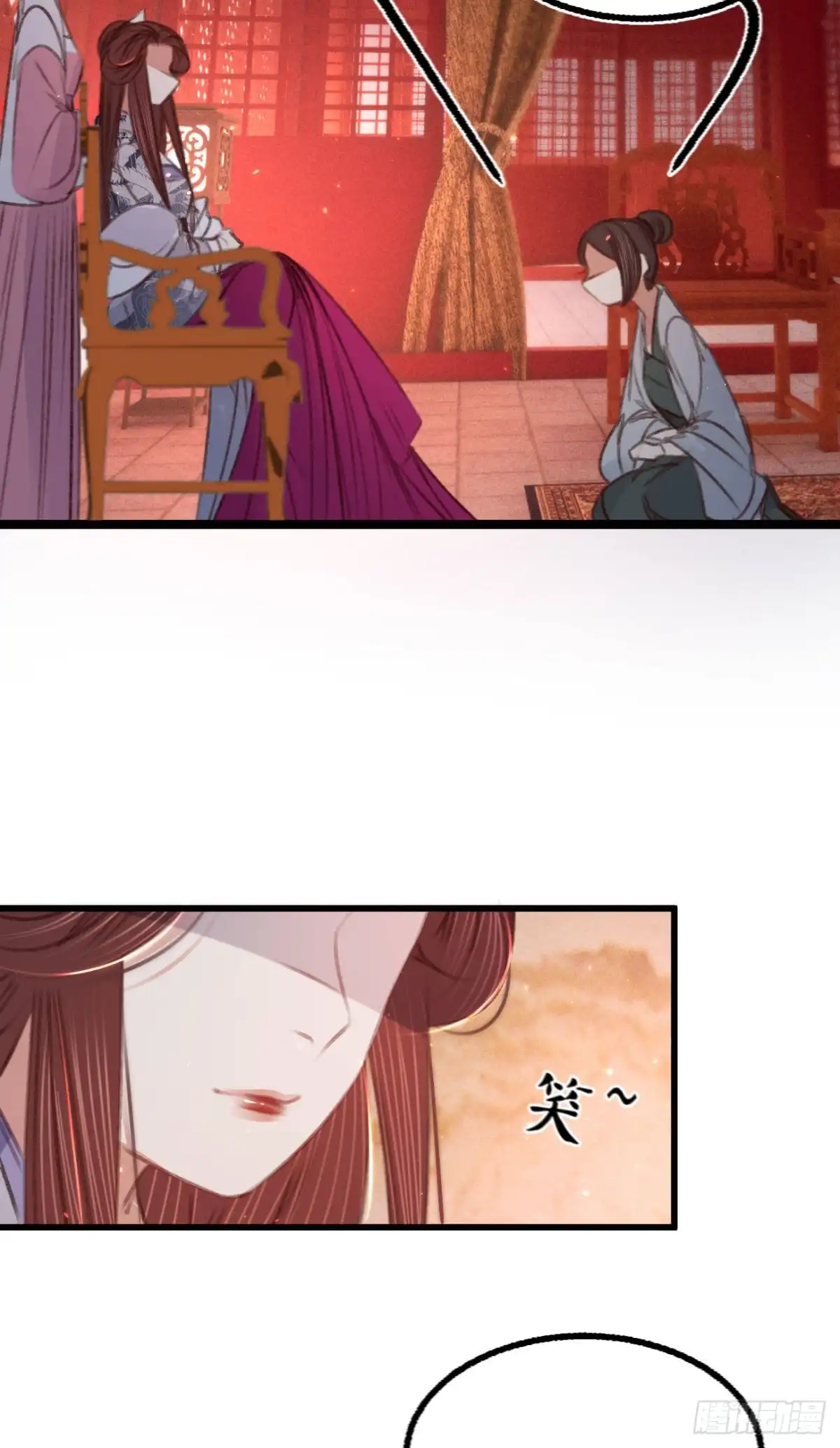 《凤还朝，妖孽王爷请让道》第五十九话 体己话 第17页