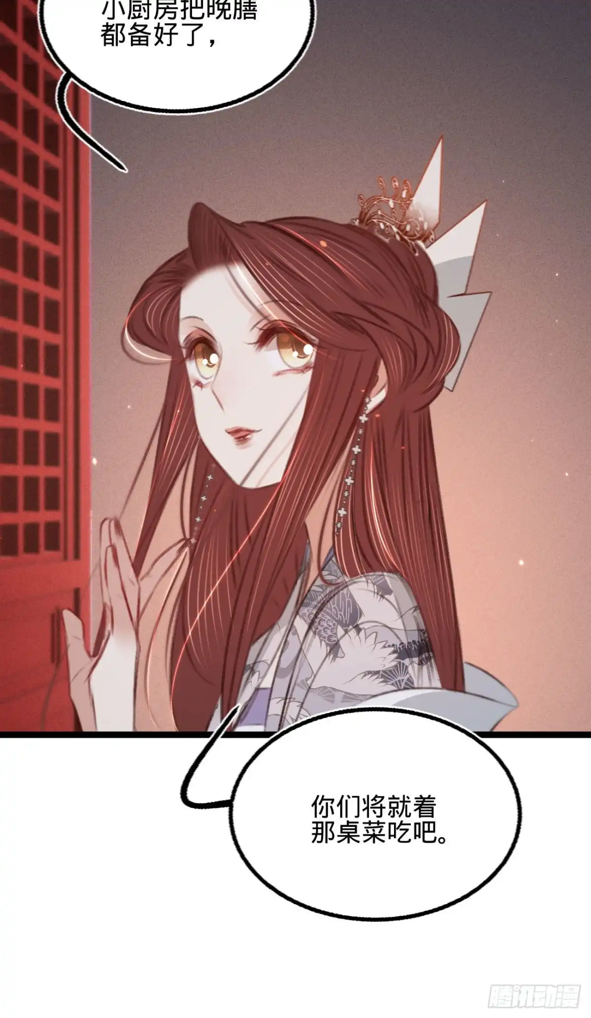 《凤还朝，妖孽王爷请让道》第五十九话 体己话 第22页