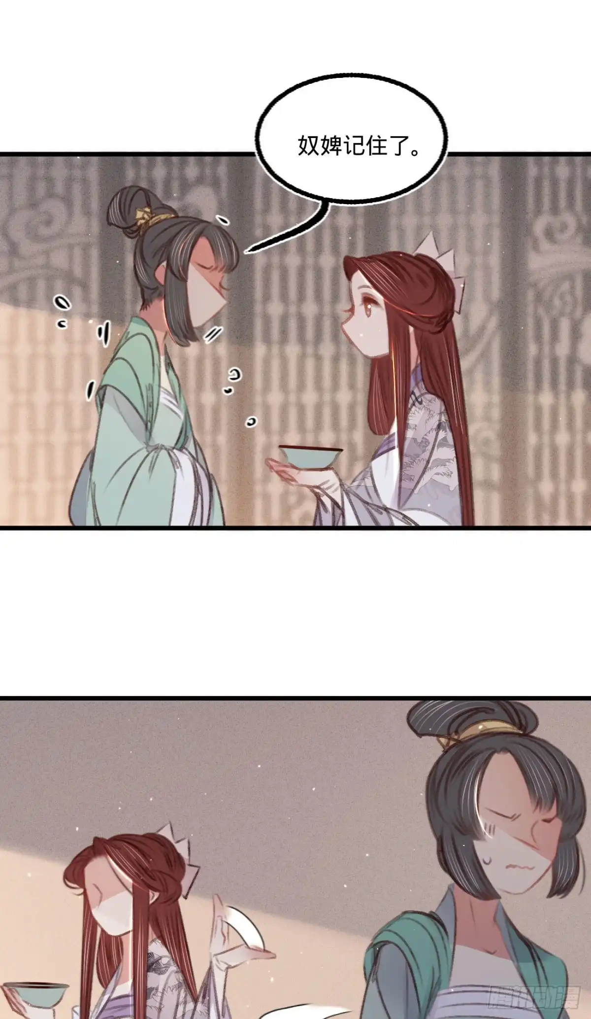 《凤还朝，妖孽王爷请让道》第五十九话 体己话 第10页