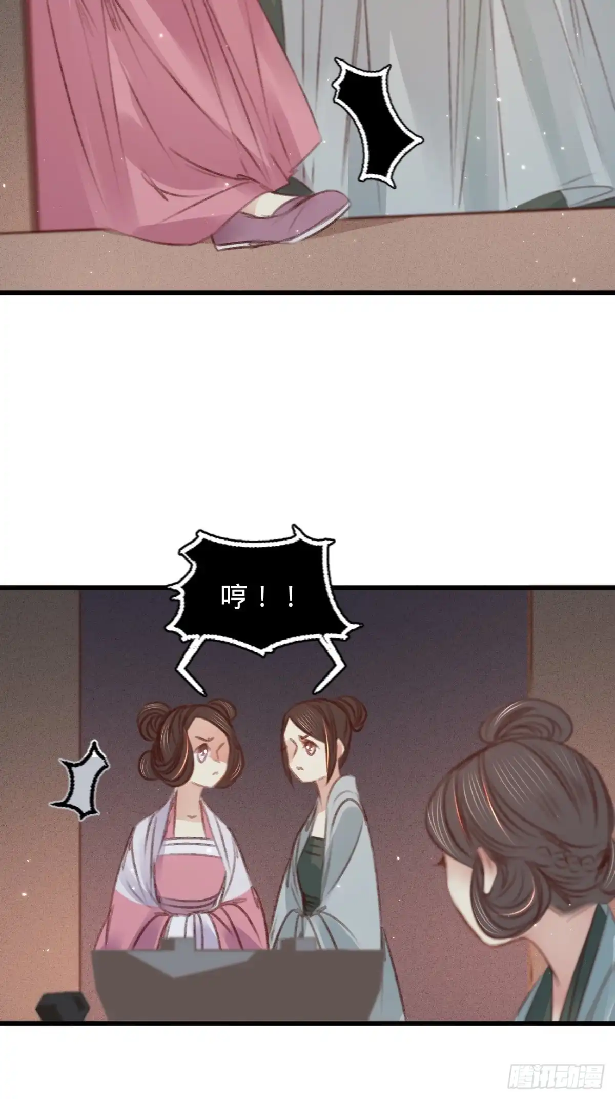 《凤还朝，妖孽王爷请让道》第六十话 南枢诡计 第8页