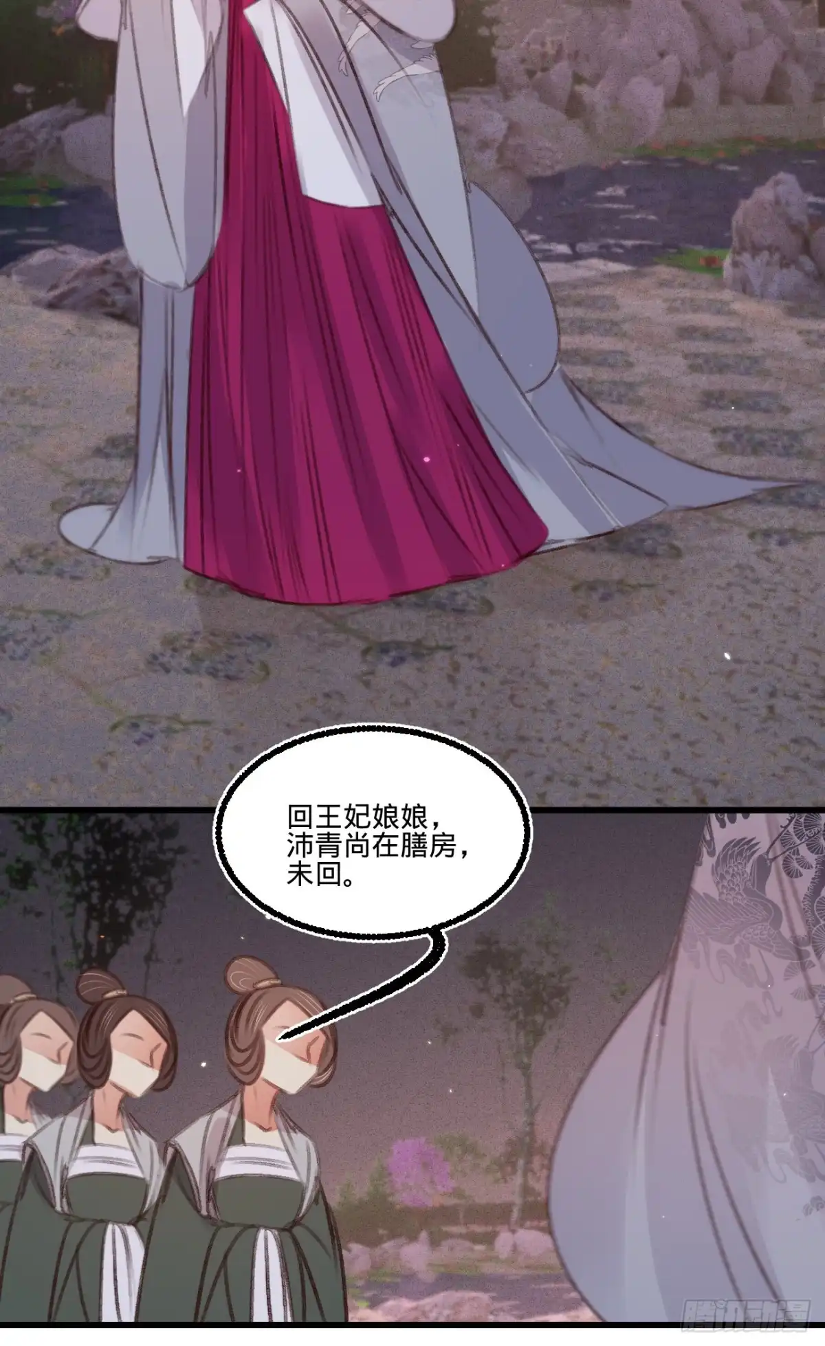 《凤还朝，妖孽王爷请让道》第六十话 南枢诡计 第25页