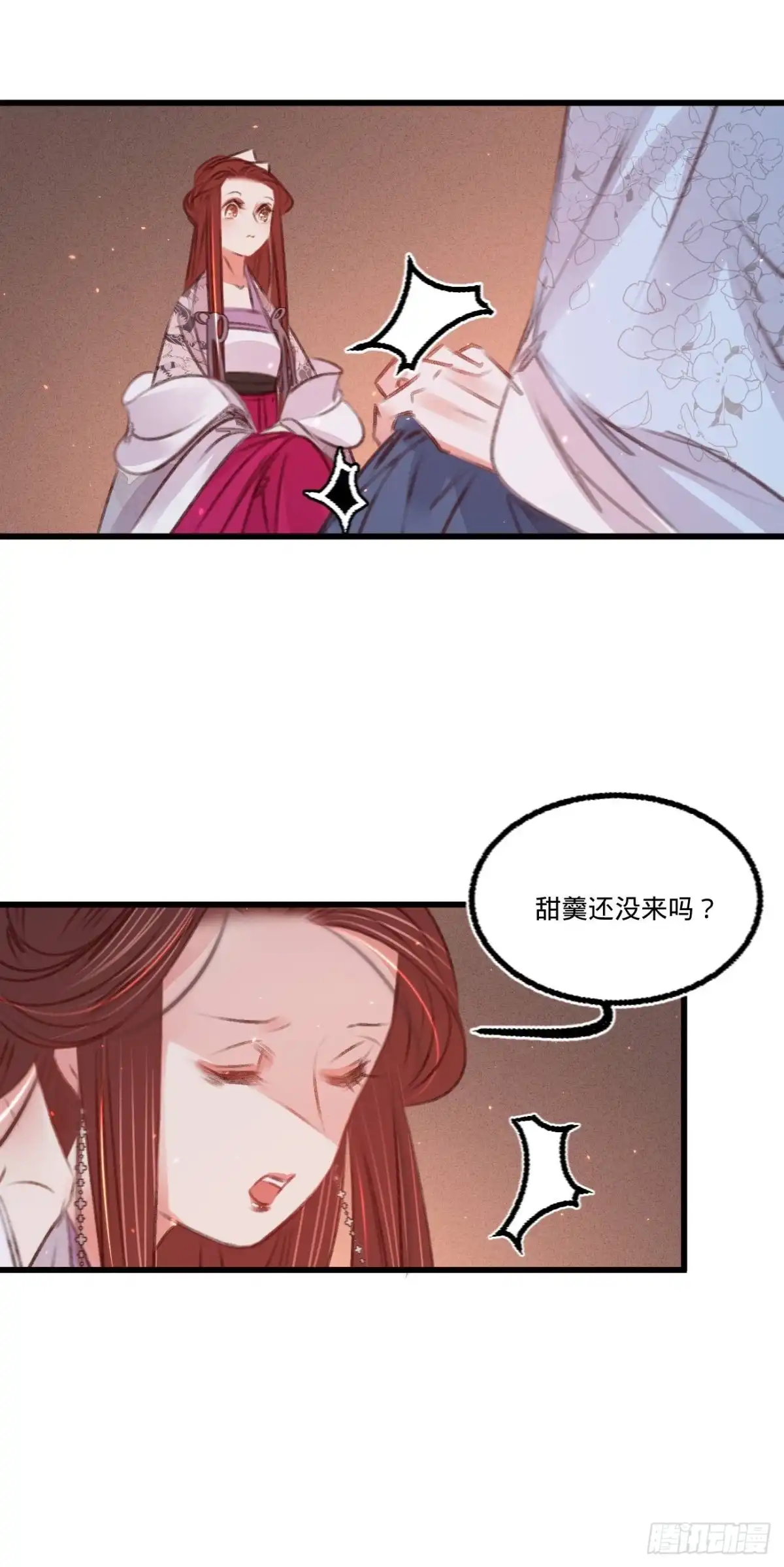 《凤还朝，妖孽王爷请让道》第六十话 南枢诡计 第18页