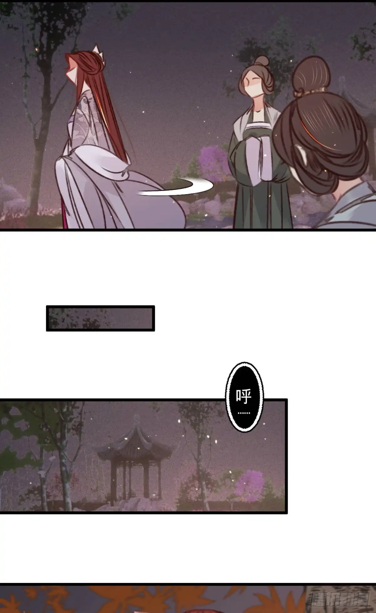 《凤还朝，妖孽王爷请让道》第六十话 南枢诡计 第27页