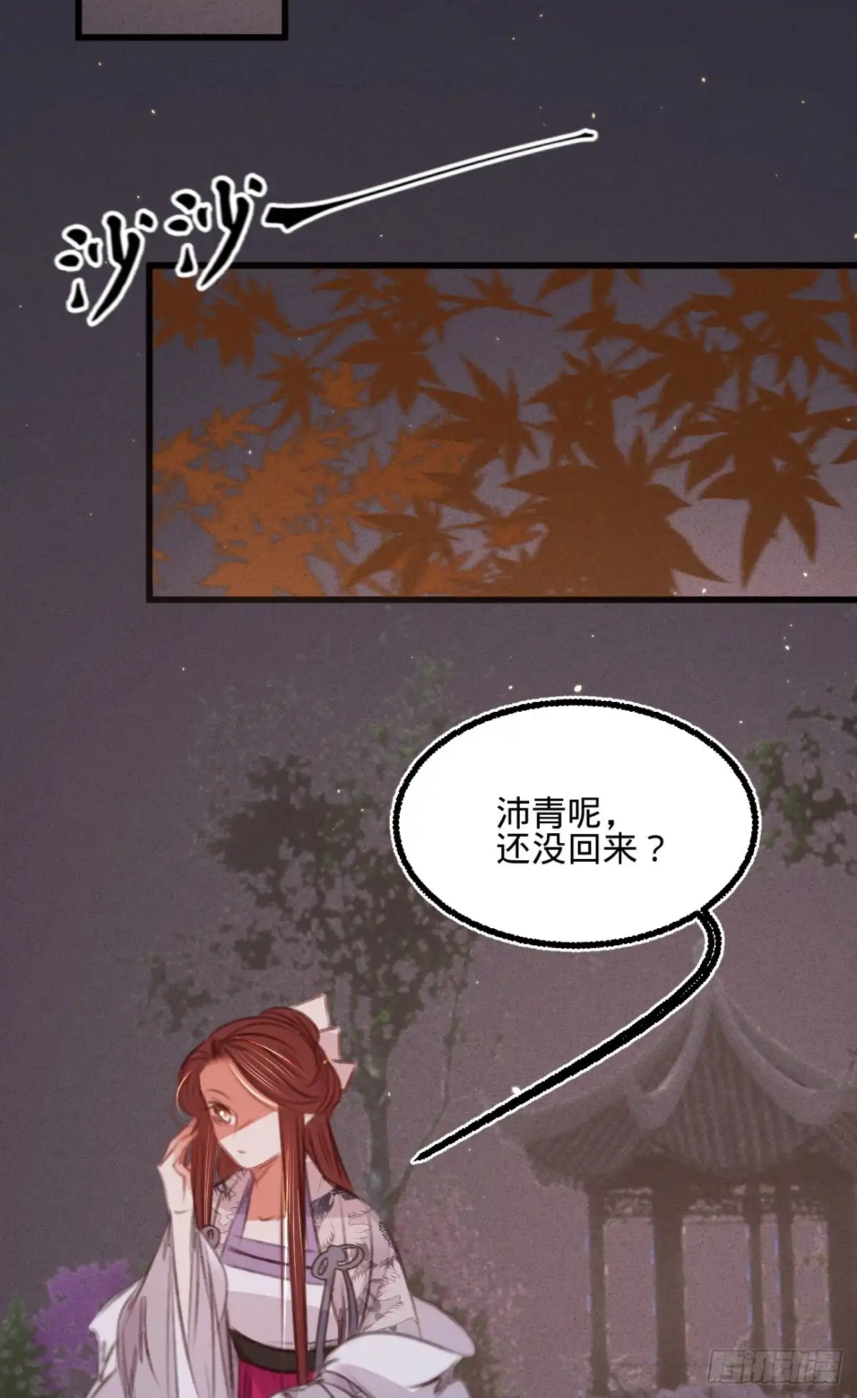 《凤还朝，妖孽王爷请让道》第六十话 南枢诡计 第24页