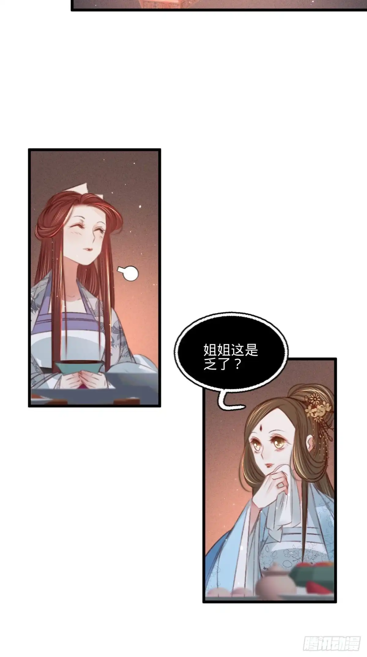 《凤还朝，妖孽王爷请让道》第六十话 南枢诡计 第4页