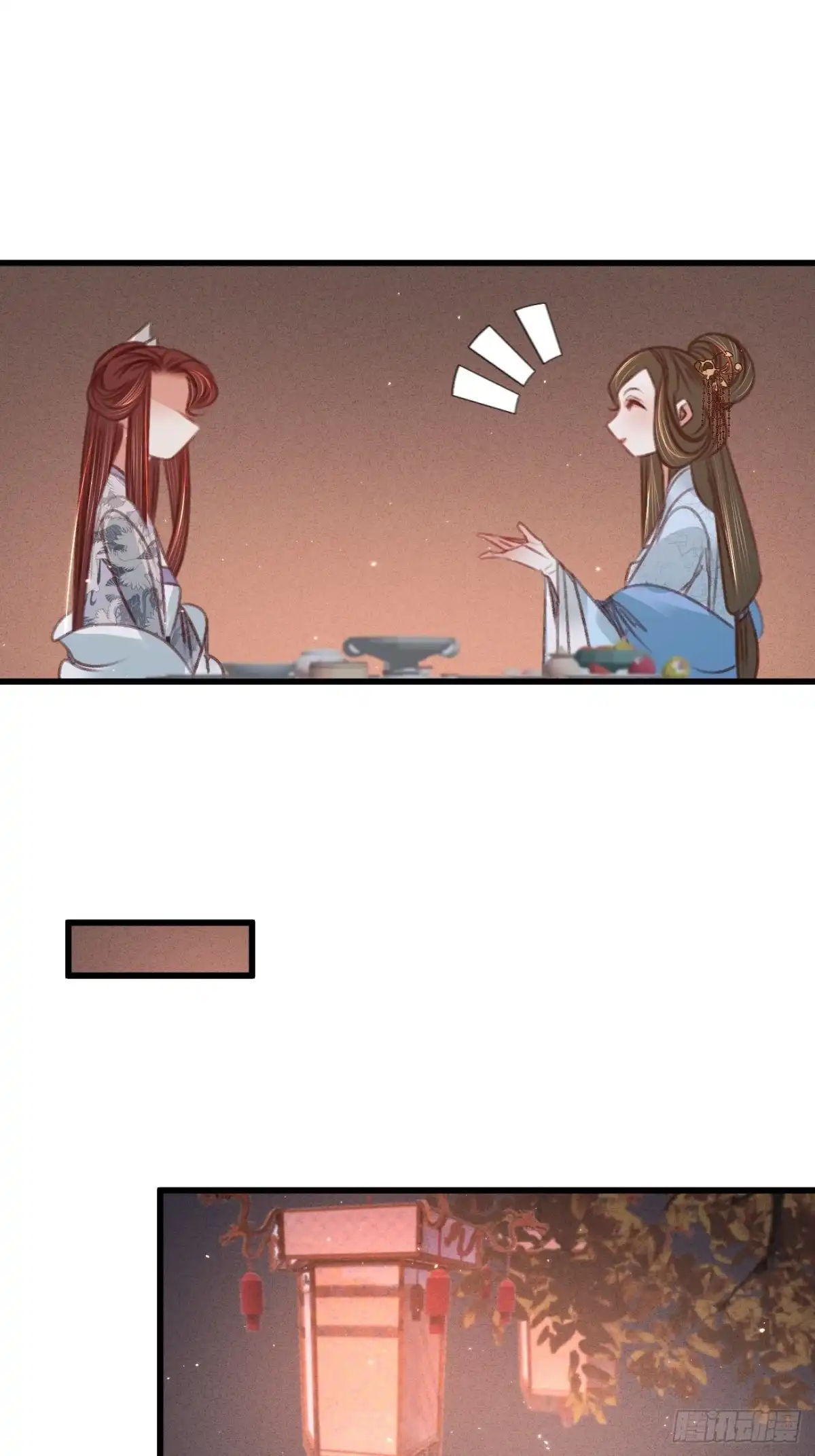 《凤还朝，妖孽王爷请让道》第六十话 南枢诡计 第3页