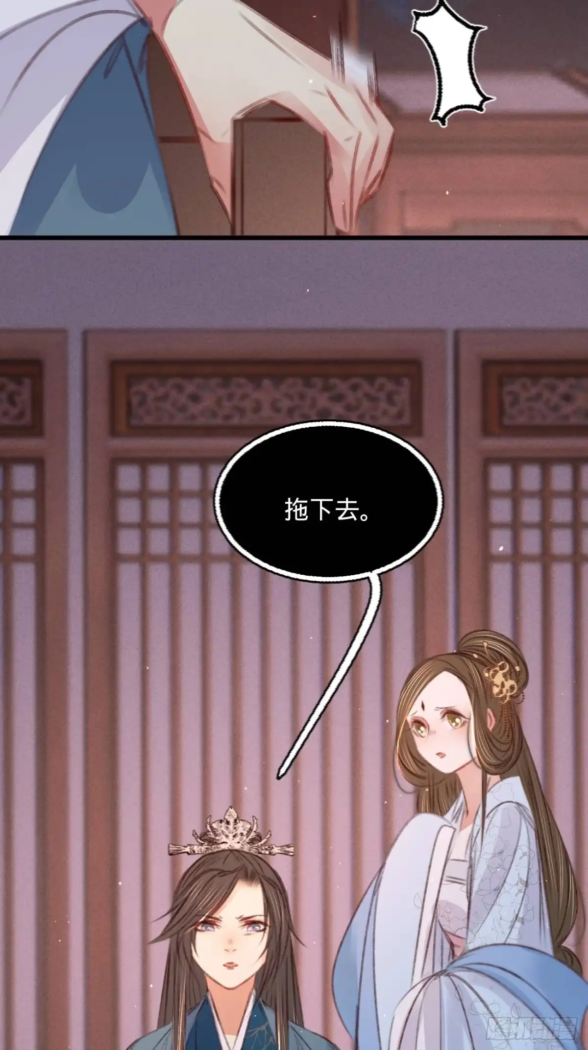 《凤还朝，妖孽王爷请让道》第六十一话 叶宋失踪 第27页