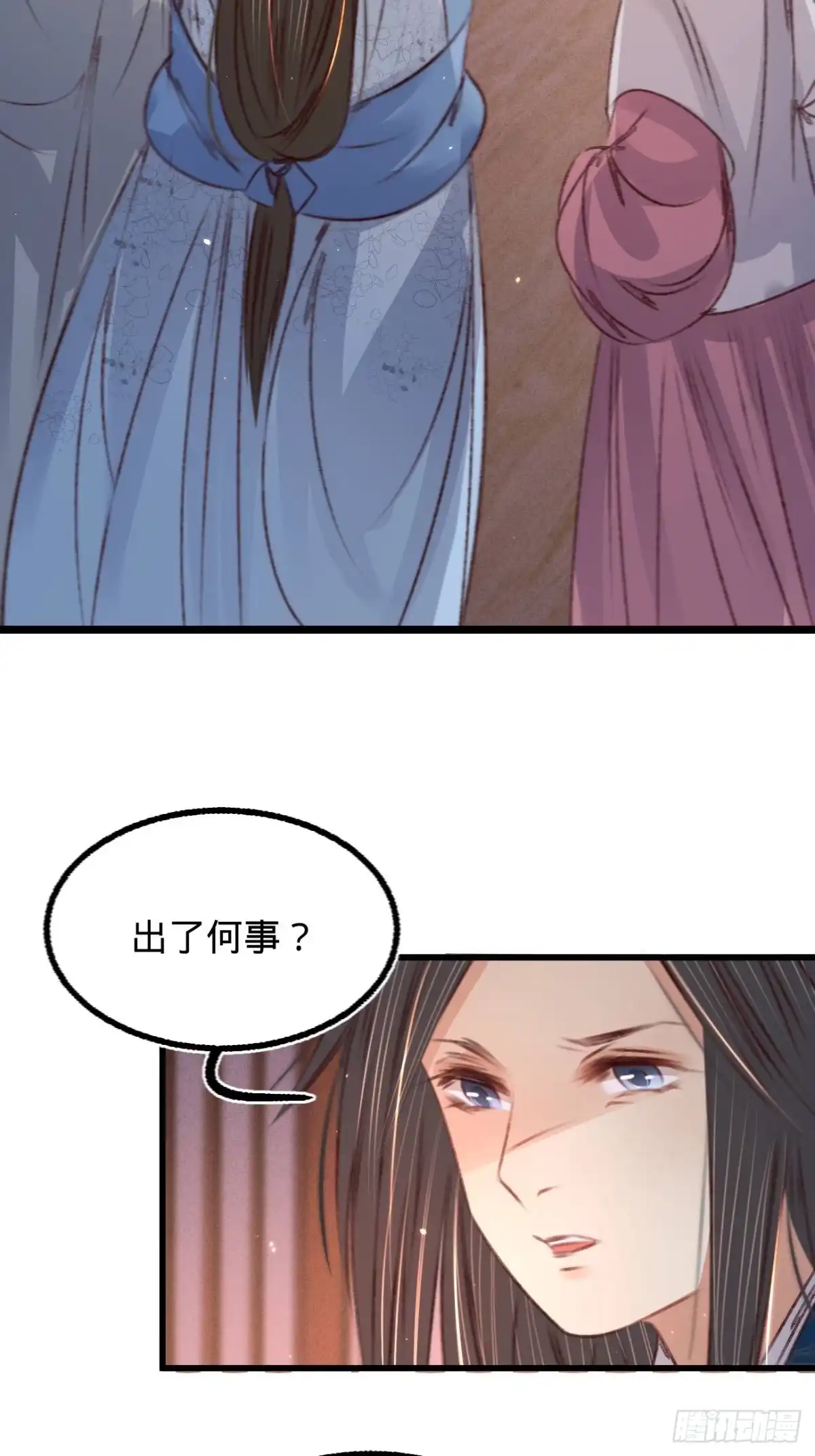 《凤还朝，妖孽王爷请让道》第六十一话 叶宋失踪 第18页