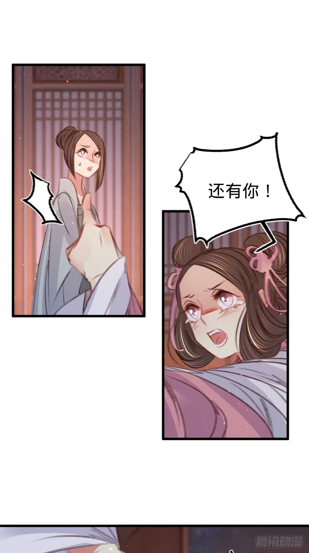 《凤还朝，妖孽王爷请让道》第六十一话 叶宋失踪 第26页