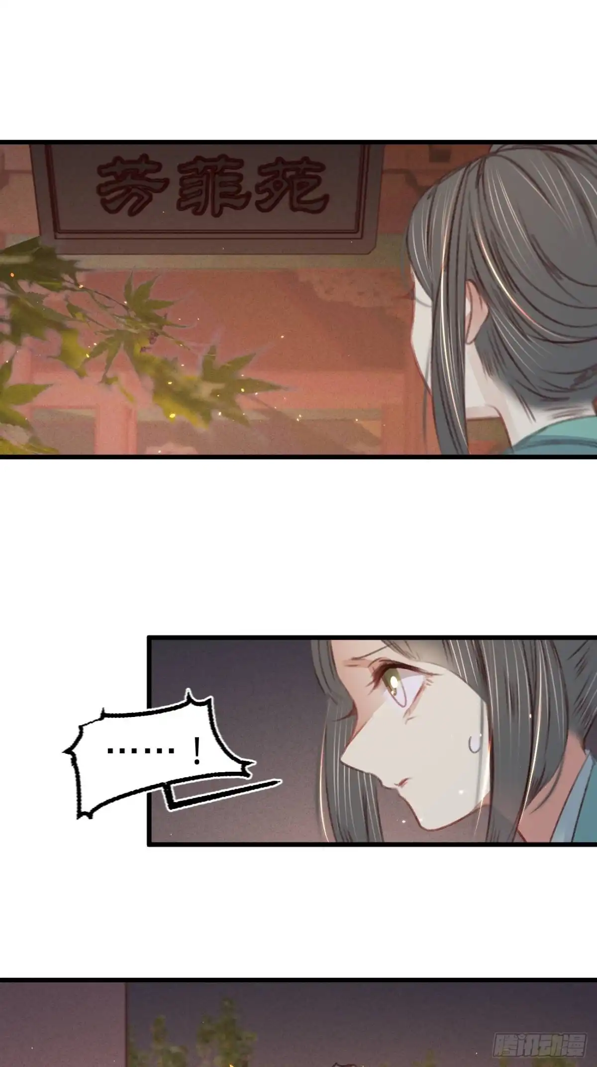 《凤还朝，妖孽王爷请让道》第六十一话 叶宋失踪 第12页