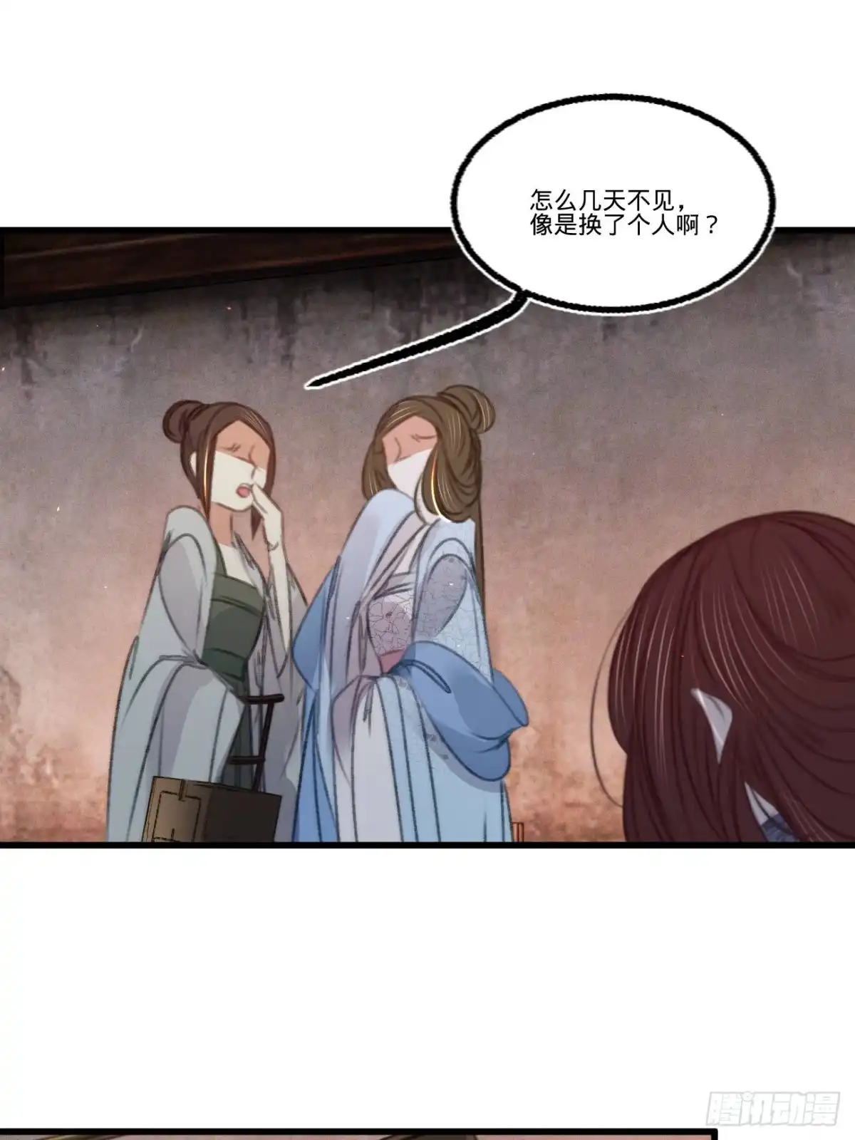 《凤还朝，妖孽王爷请让道》第六十二话 王妃“偷人”？ 第40页