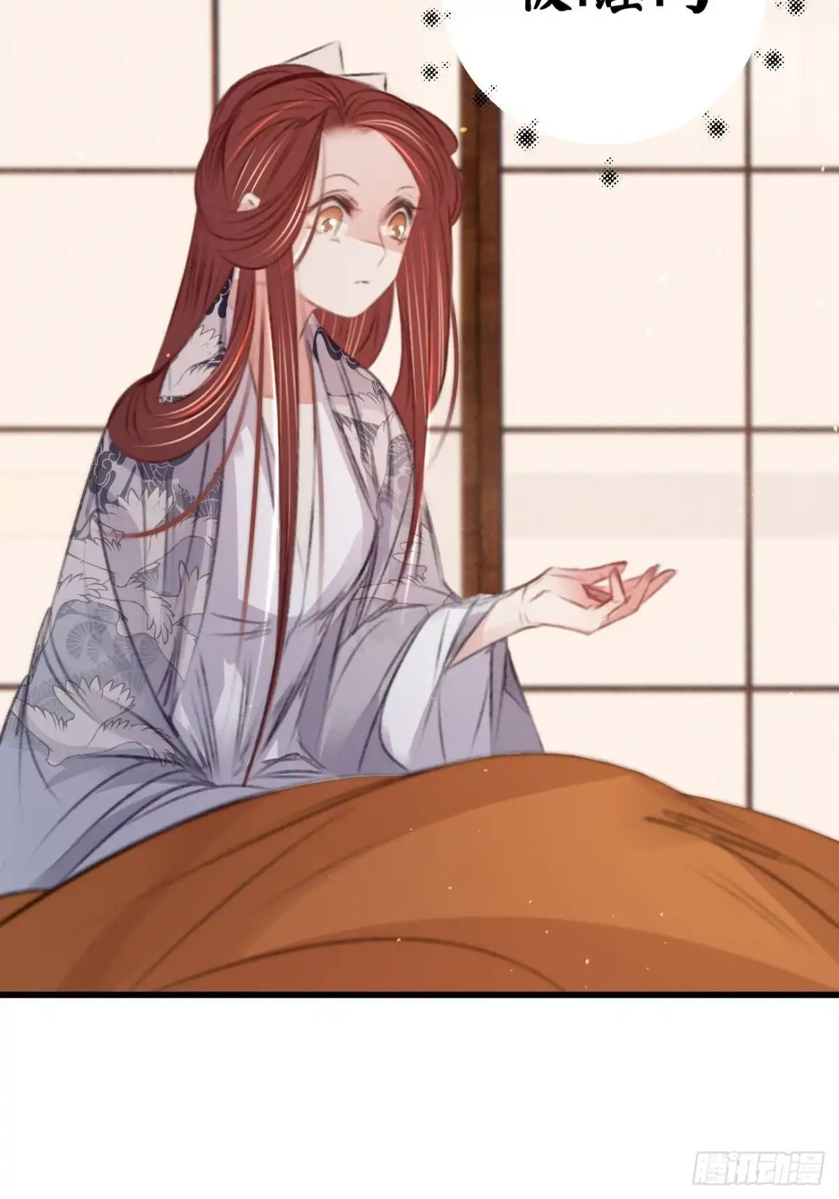 《凤还朝，妖孽王爷请让道》第六十二话 王妃“偷人”？ 第13页