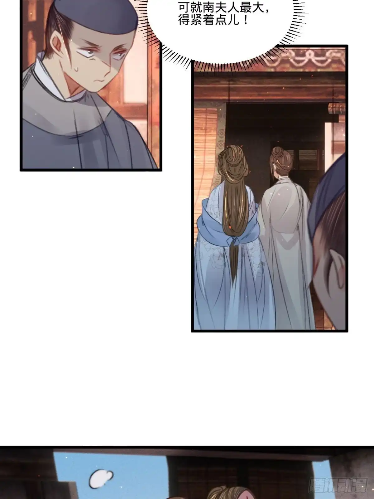 《凤还朝，妖孽王爷请让道》第六十二话 王妃“偷人”？ 第36页