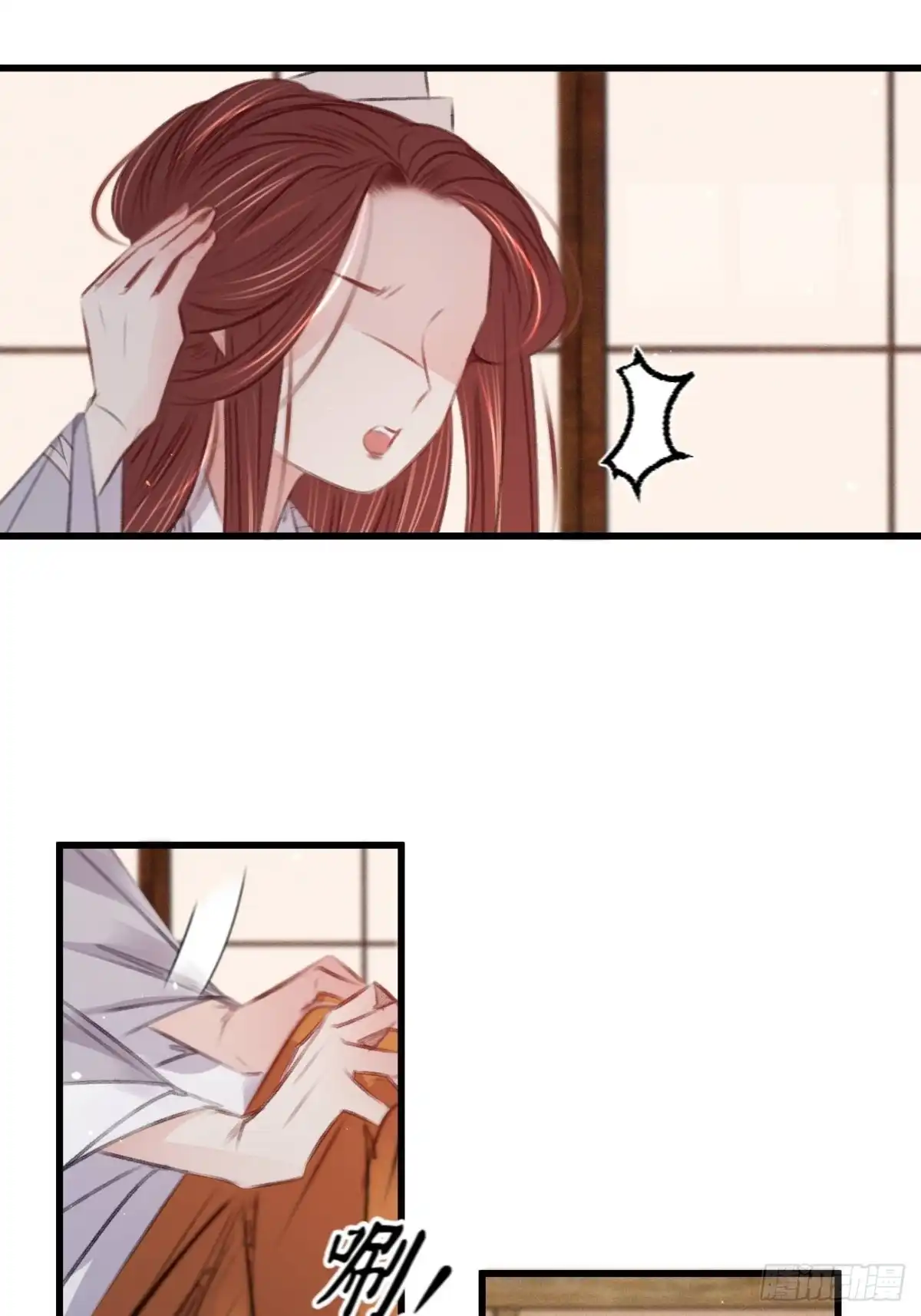 《凤还朝，妖孽王爷请让道》第六十二话 王妃“偷人”？ 第14页
