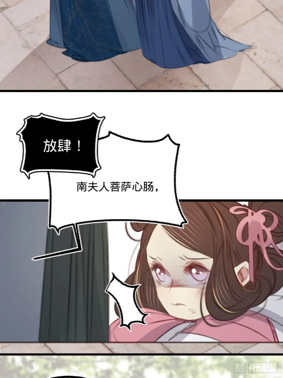 《凤还朝，妖孽王爷请让道》第六十二话 王妃“偷人”？ 第30页