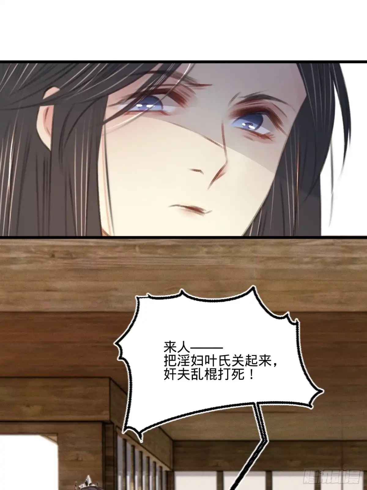 《凤还朝，妖孽王爷请让道》第六十二话 王妃“偷人”？ 第24页