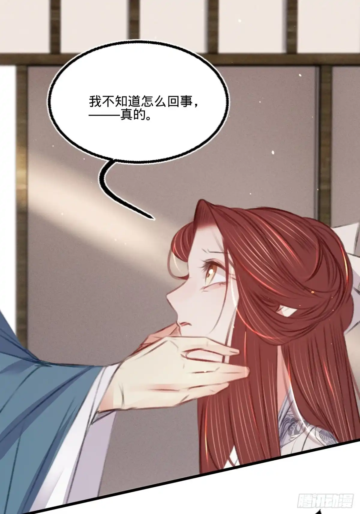 《凤还朝，妖孽王爷请让道》第六十二话 王妃“偷人”？ 第20页