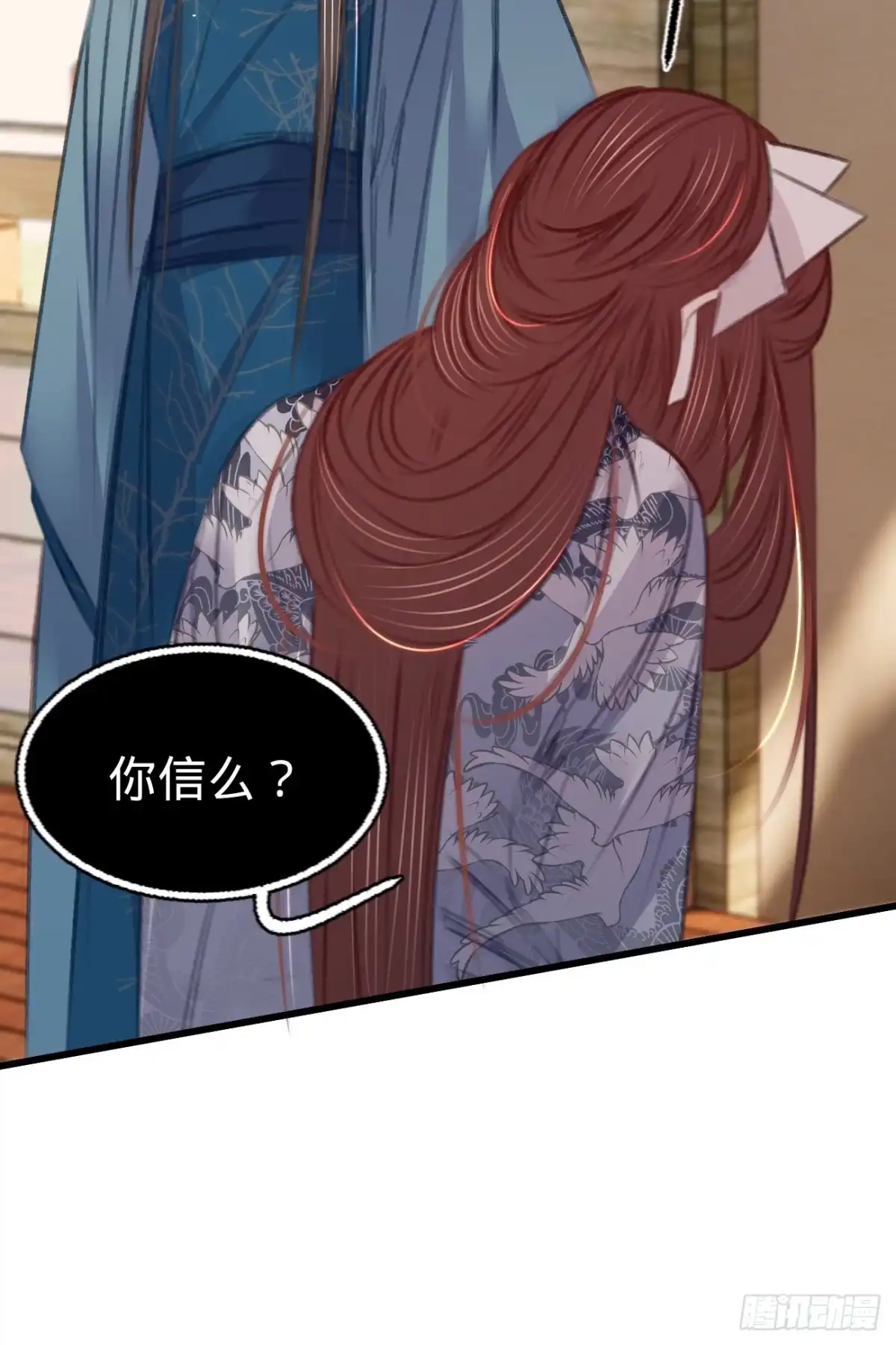 《凤还朝，妖孽王爷请让道》第六十二话 王妃“偷人”？ 第23页