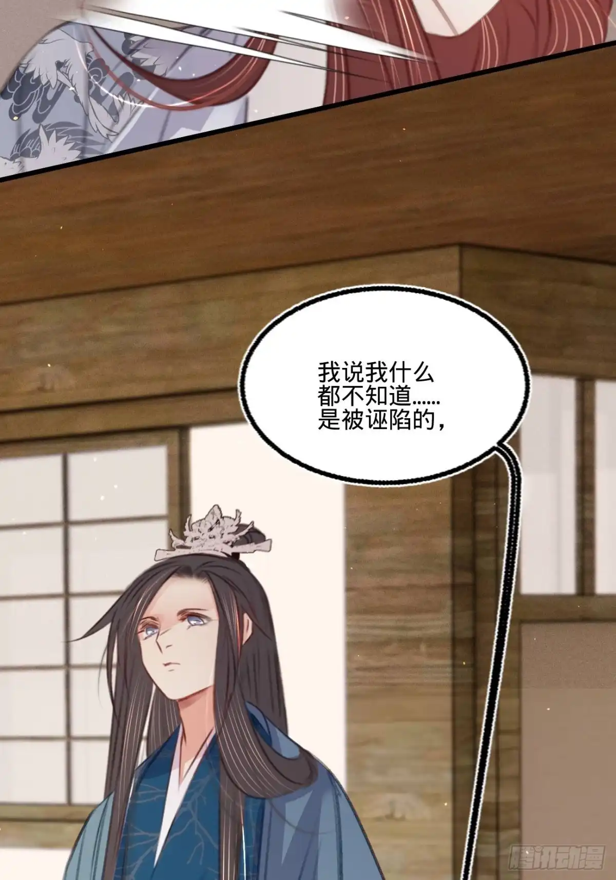 《凤还朝，妖孽王爷请让道》第六十二话 王妃“偷人”？ 第22页
