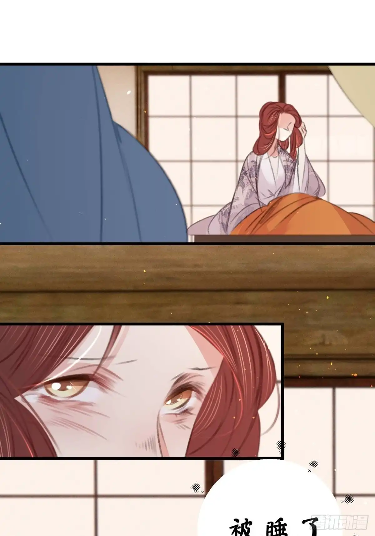 《凤还朝，妖孽王爷请让道》第六十二话 王妃“偷人”？ 第12页