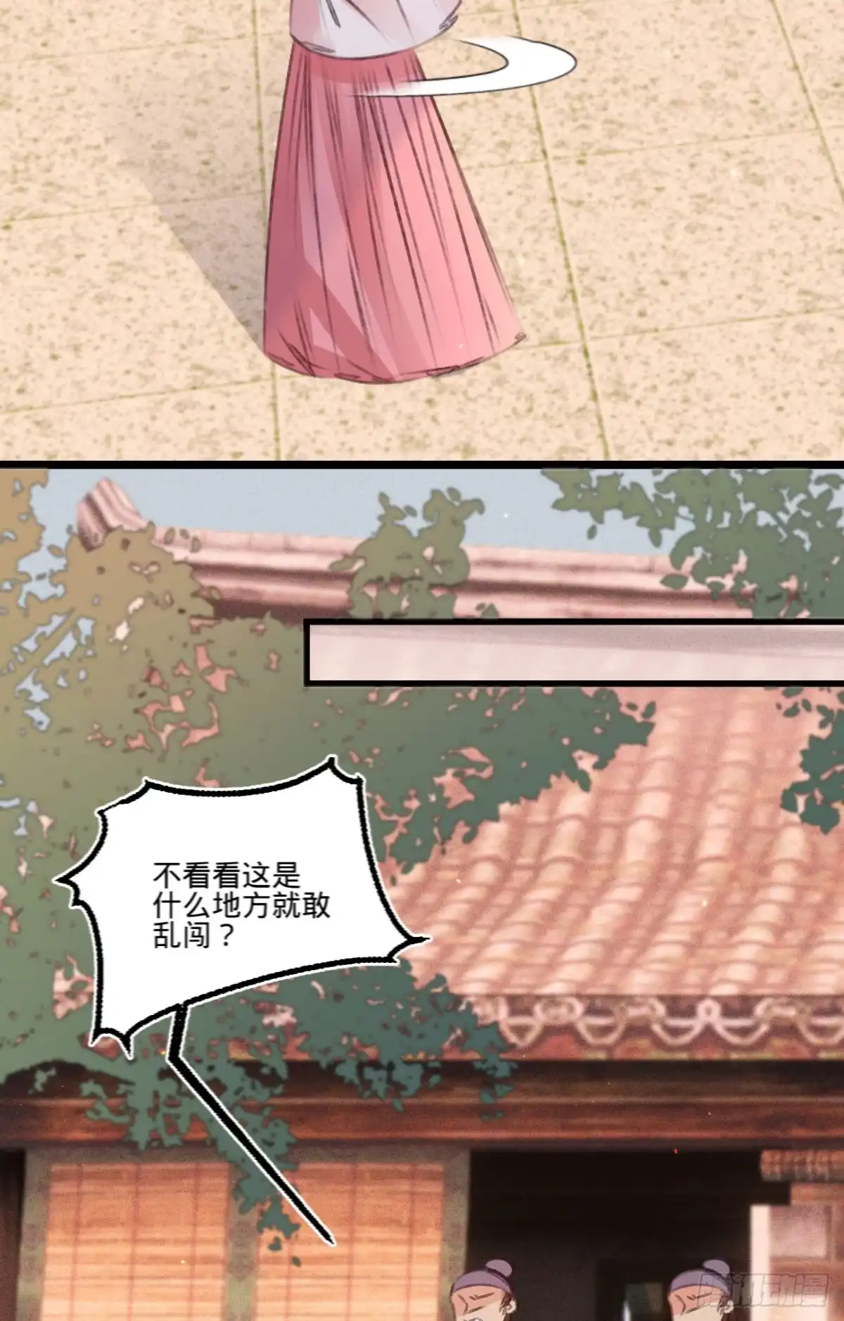 《凤还朝，妖孽王爷请让道》第六十三话 囚禁于府 第16页