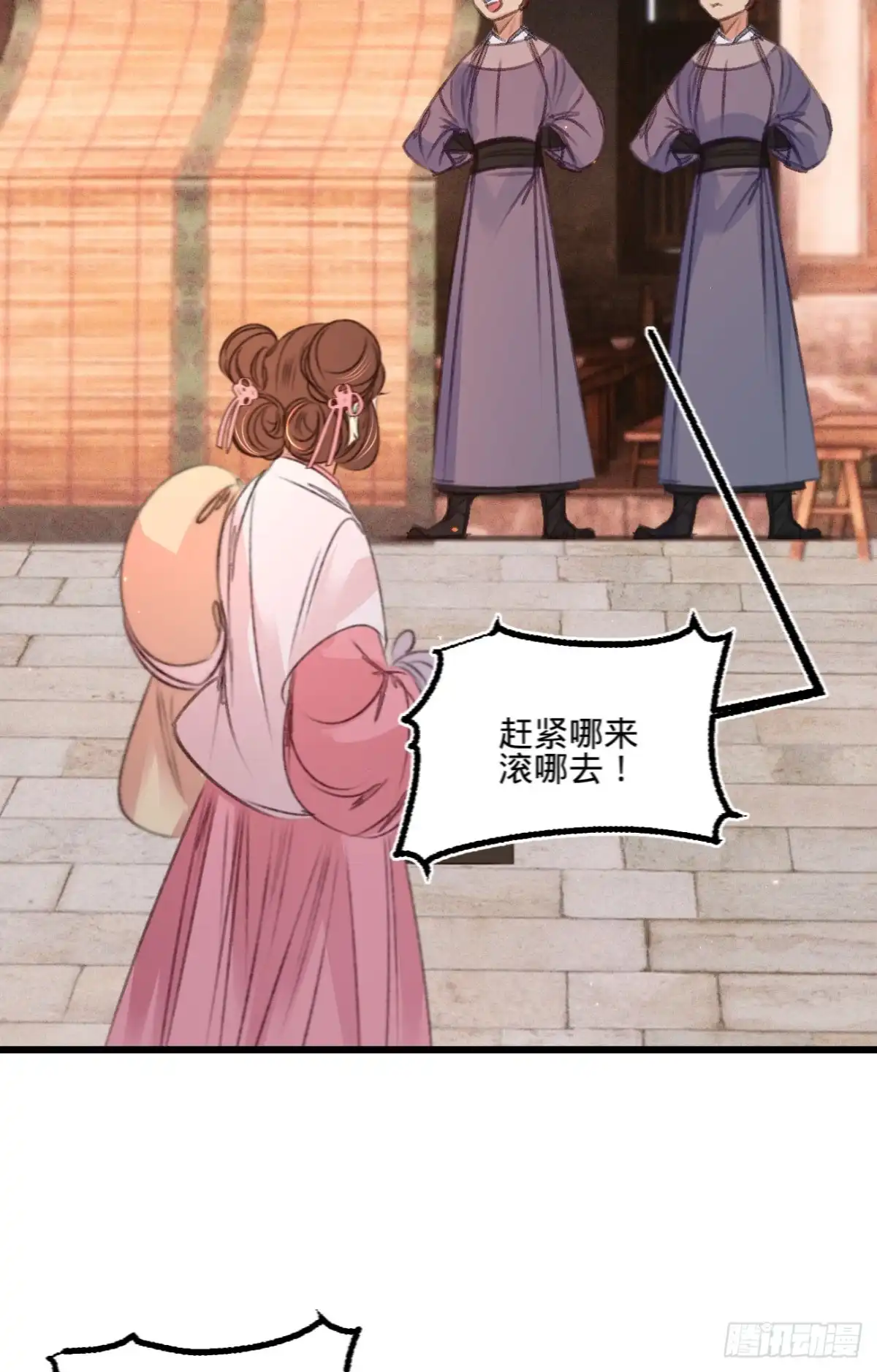 《凤还朝，妖孽王爷请让道》第六十三话 囚禁于府 第17页