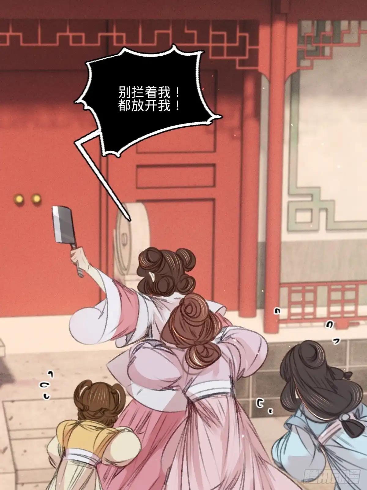 《凤还朝，妖孽王爷请让道》第六十三话 囚禁于府 第5页