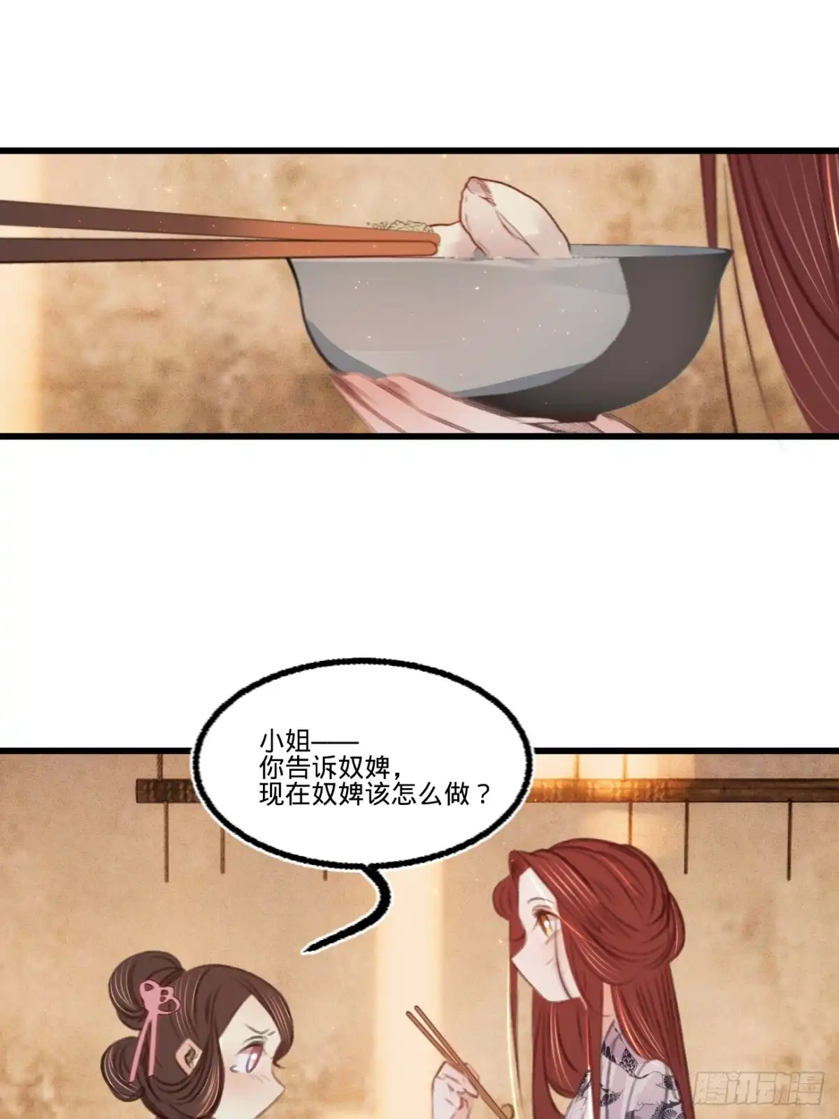 《凤还朝，妖孽王爷请让道》第六十三话 囚禁于府 第28页