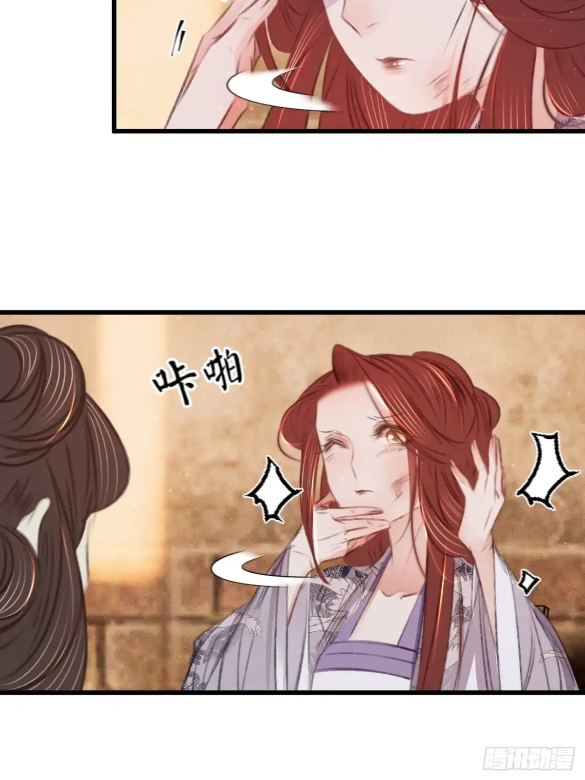 《凤还朝，妖孽王爷请让道》第六十三话 囚禁于府 第27页