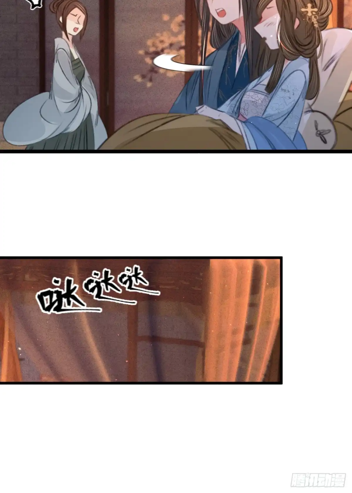《凤还朝，妖孽王爷请让道》第六十四话 入宫请旨 第13页