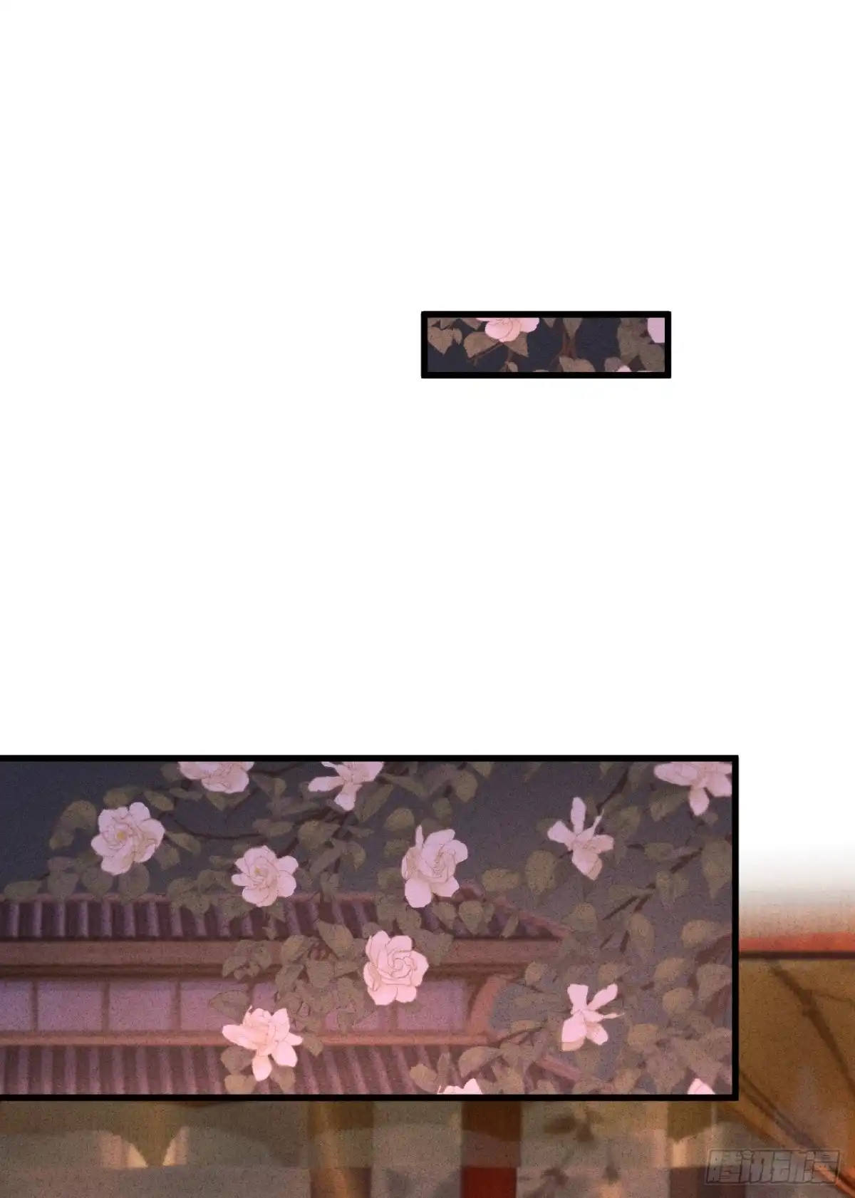 《凤还朝，妖孽王爷请让道》第六十四话 入宫请旨 第8页