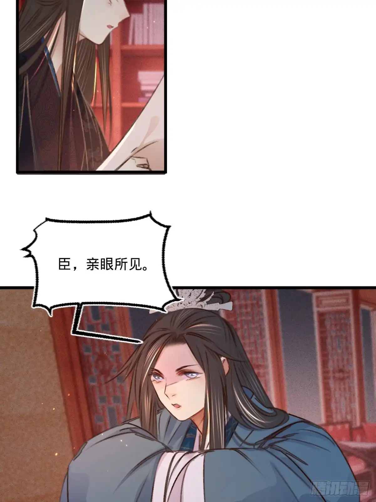 《凤还朝，妖孽王爷请让道》第六十四话 入宫请旨 第37页