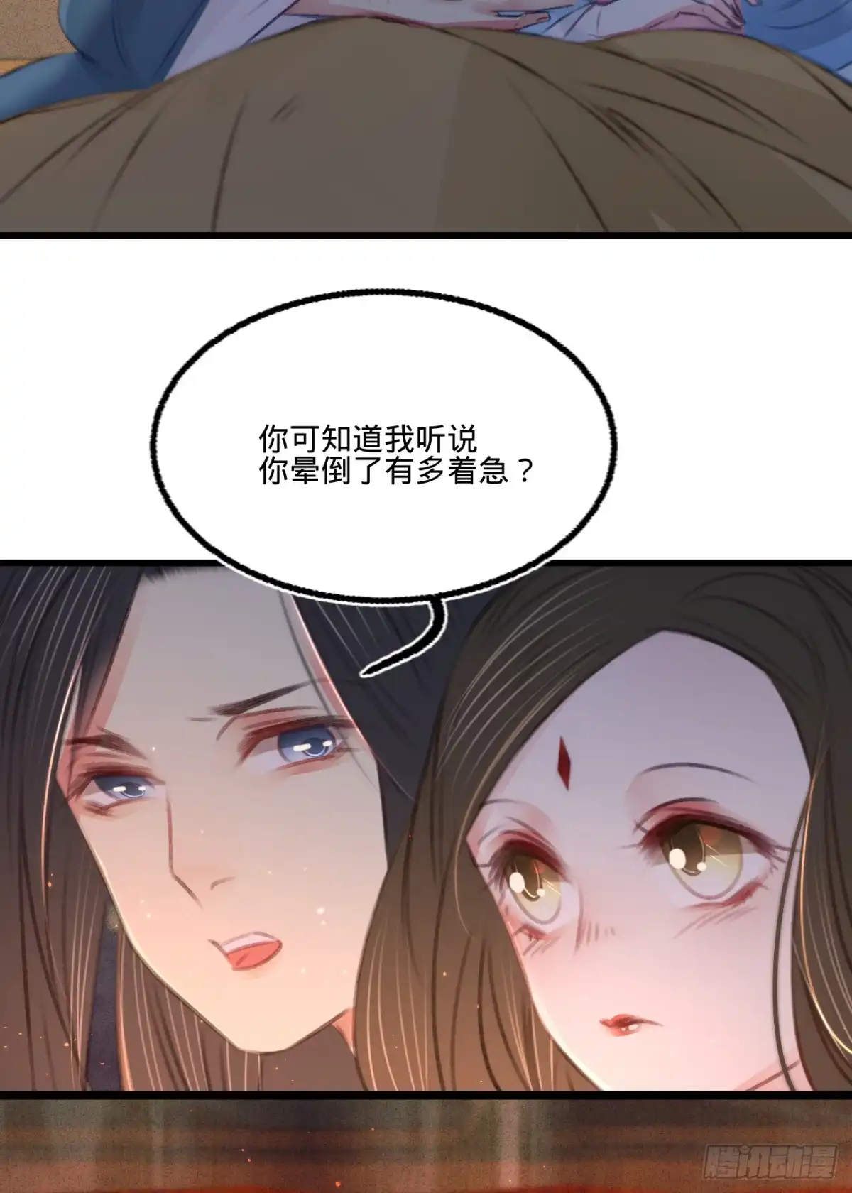 《凤还朝，妖孽王爷请让道》第六十四话 入宫请旨 第10页