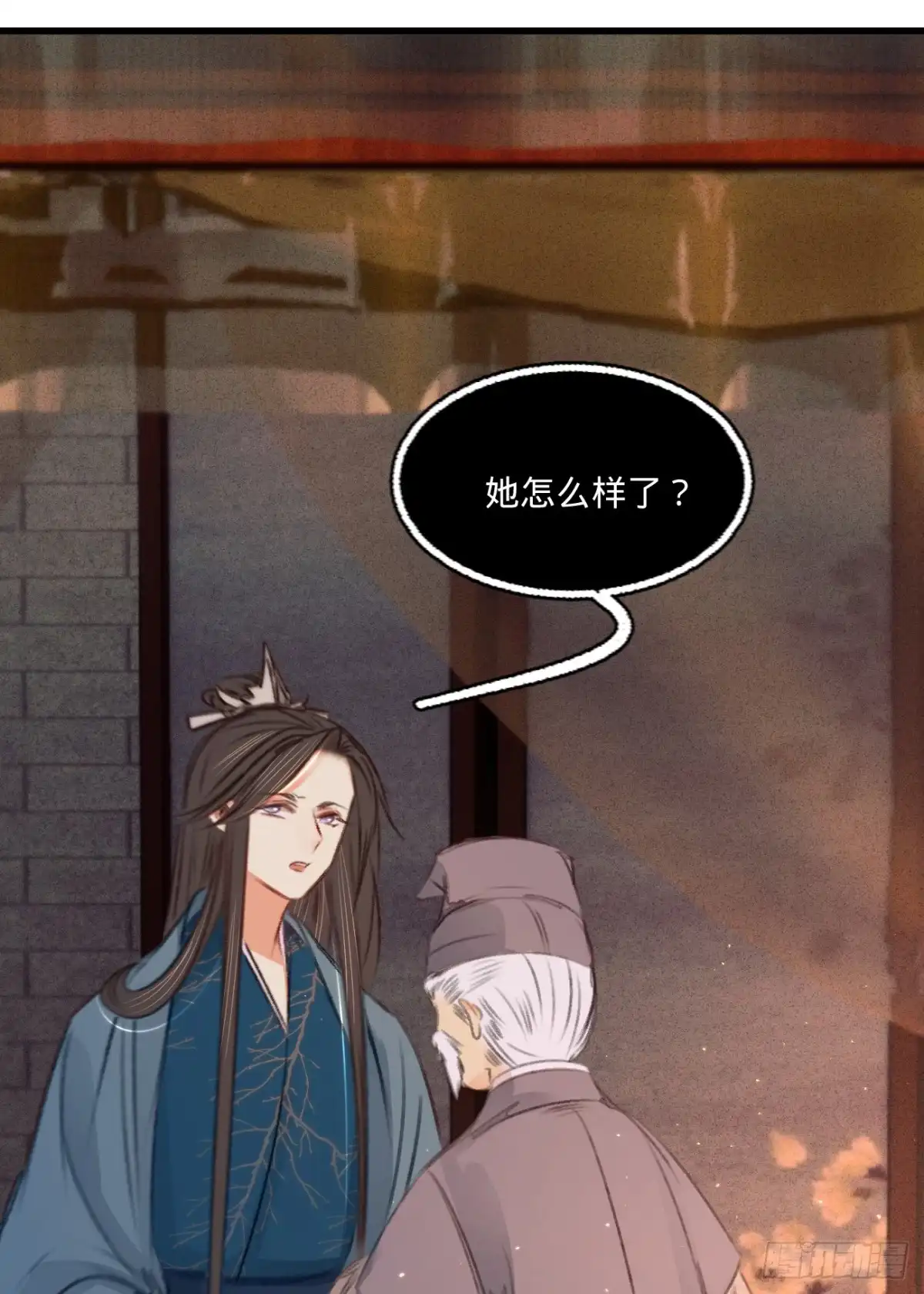 《凤还朝，妖孽王爷请让道》第六十四话 入宫请旨 第5页