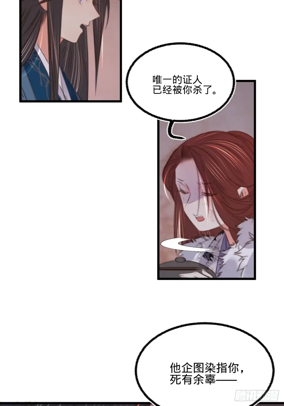 《凤还朝，妖孽王爷请让道》第六十五话 验清白 第35页