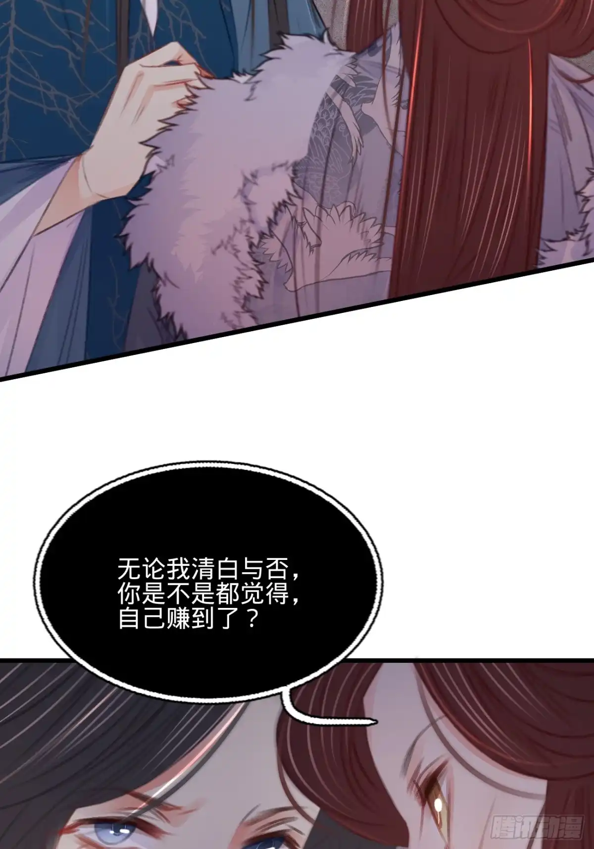 《凤还朝，妖孽王爷请让道》第六十五话 验清白 第43页