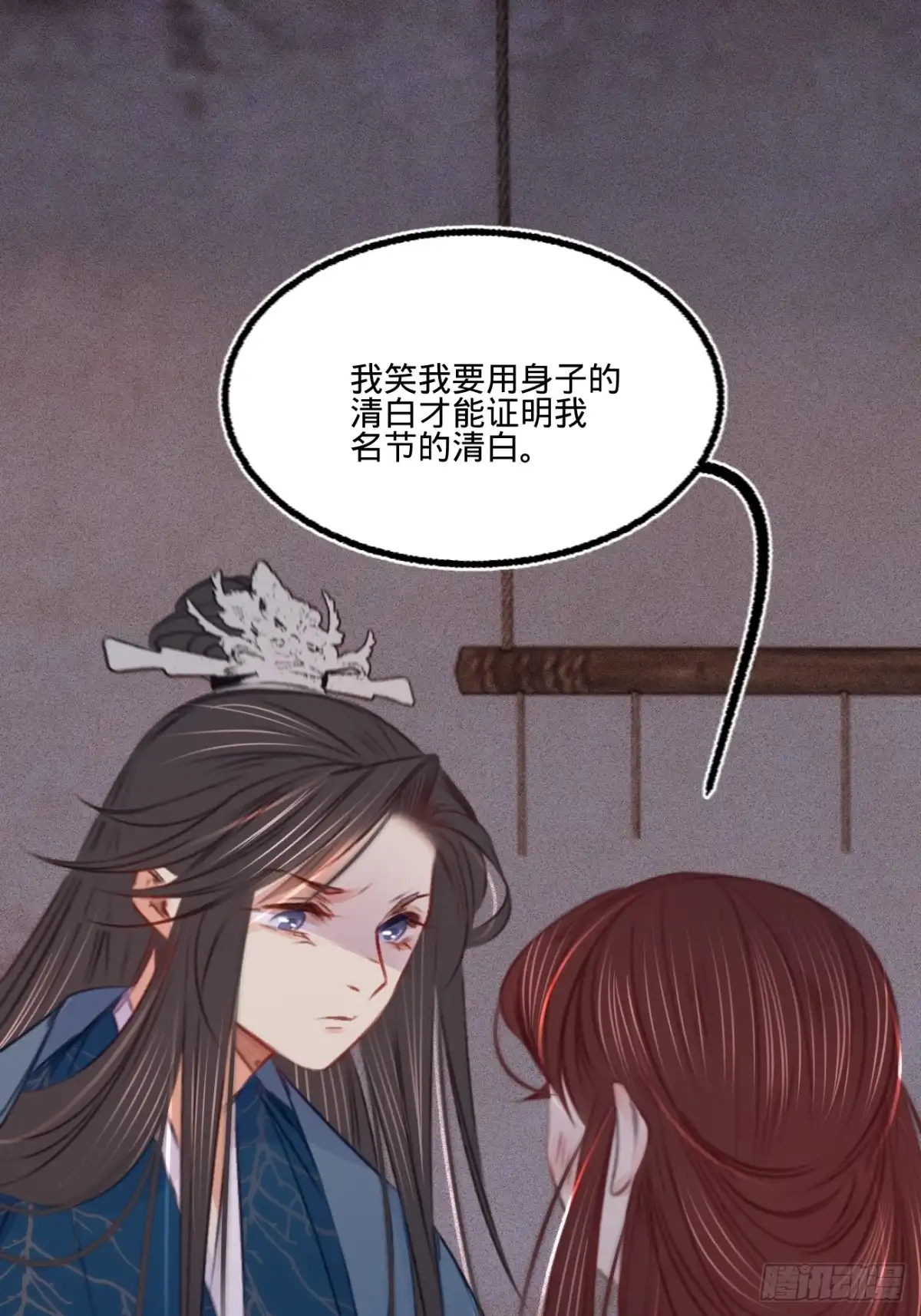 《凤还朝，妖孽王爷请让道》第六十五话 验清白 第42页