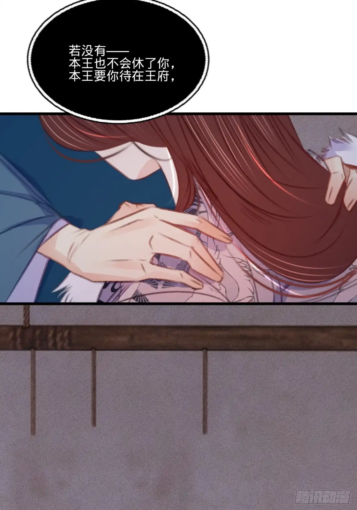 《凤还朝，妖孽王爷请让道》第六十五话 验清白 第39页